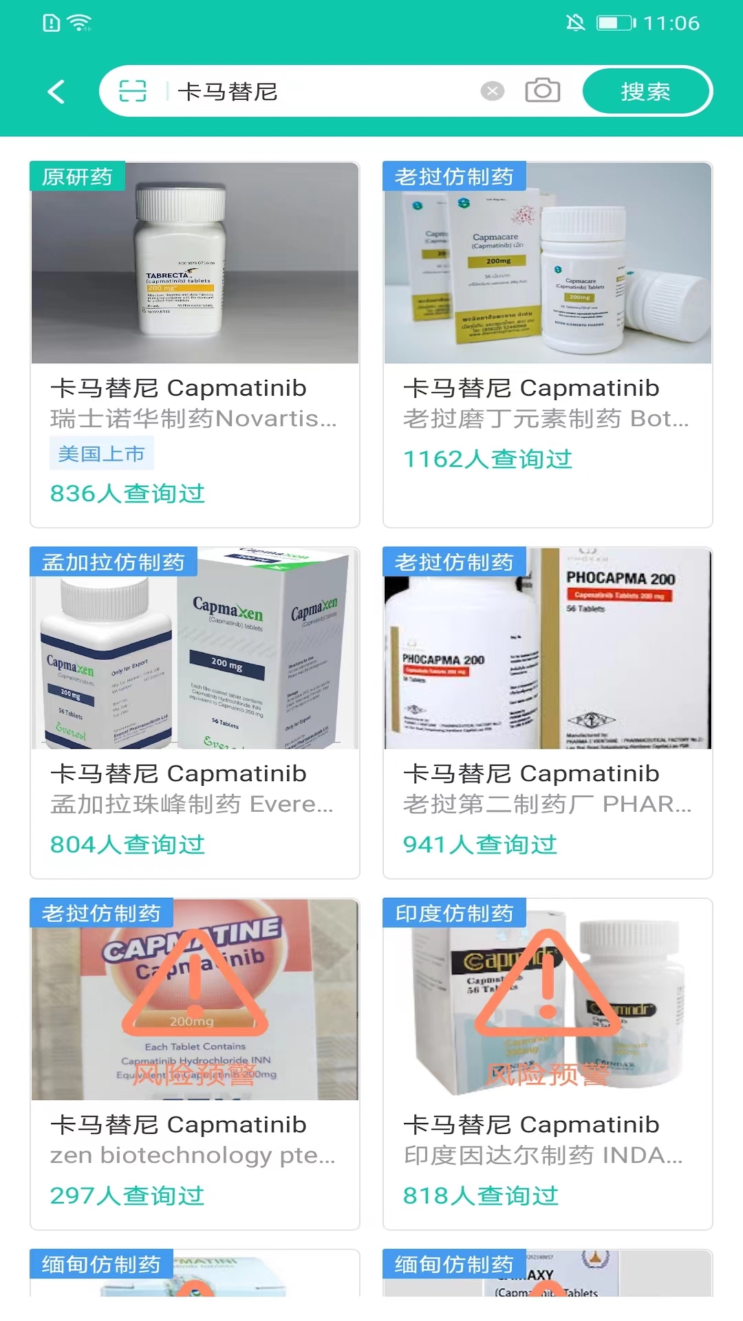 精彩截图-掌上药店2025官方新版
