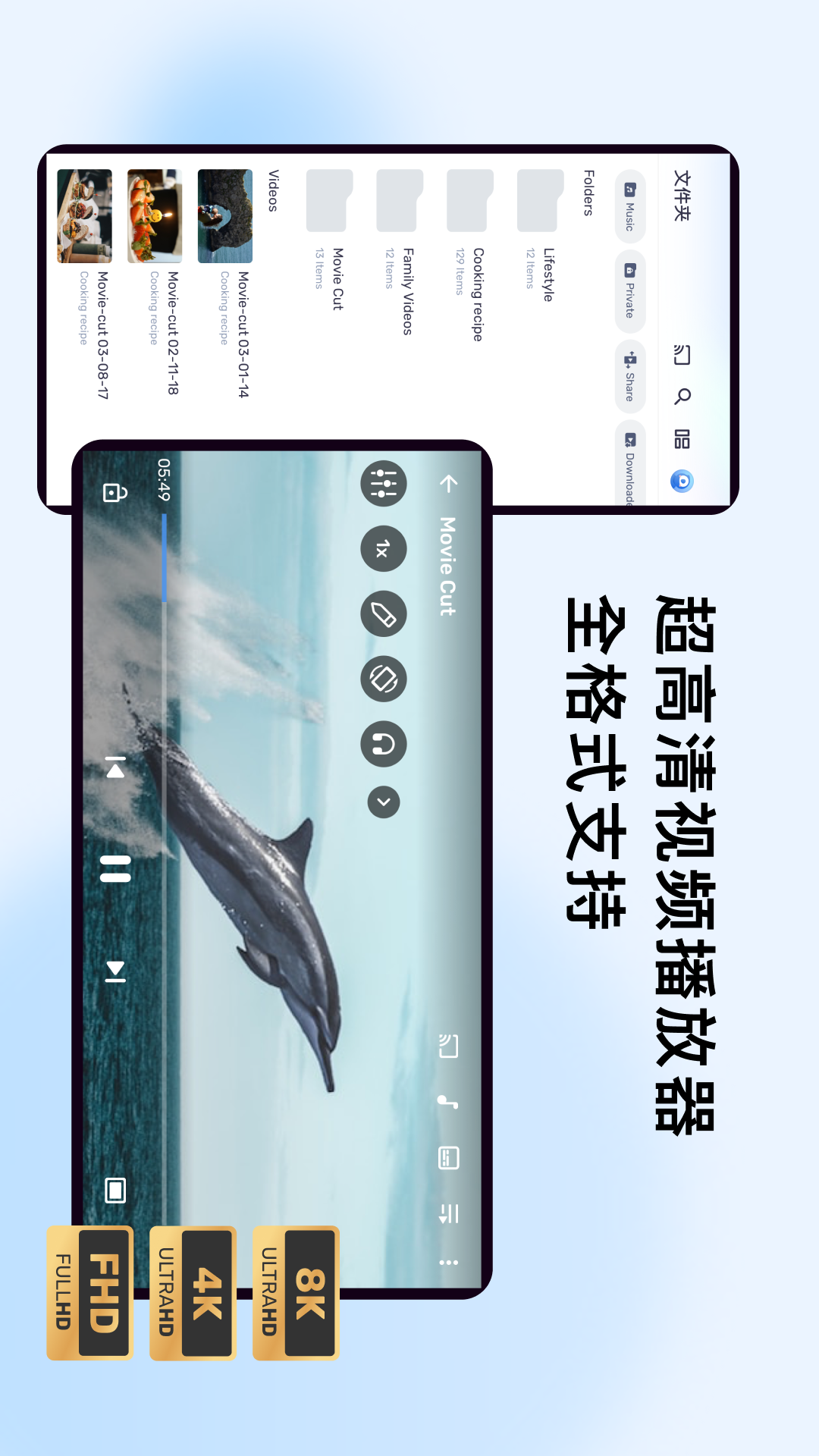 MX 播放器截图