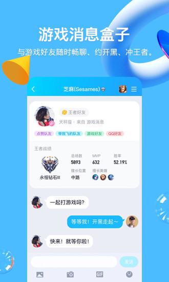 qq破解版免费下载