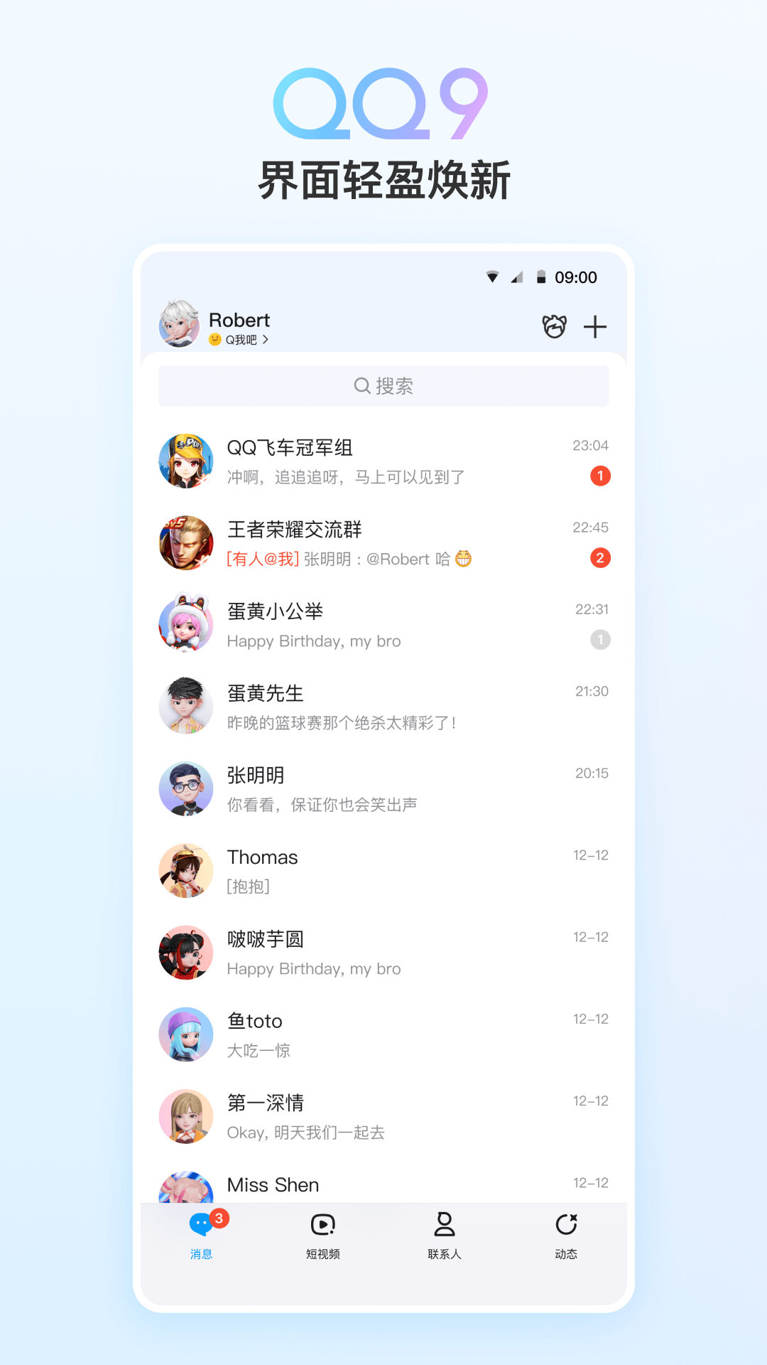 QQ截图