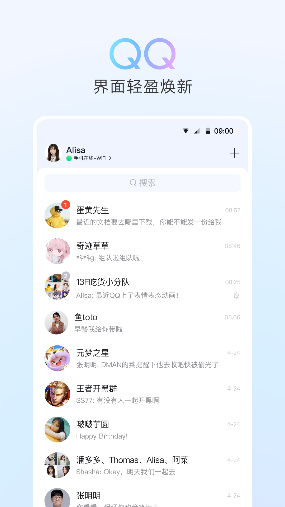 QQ截图