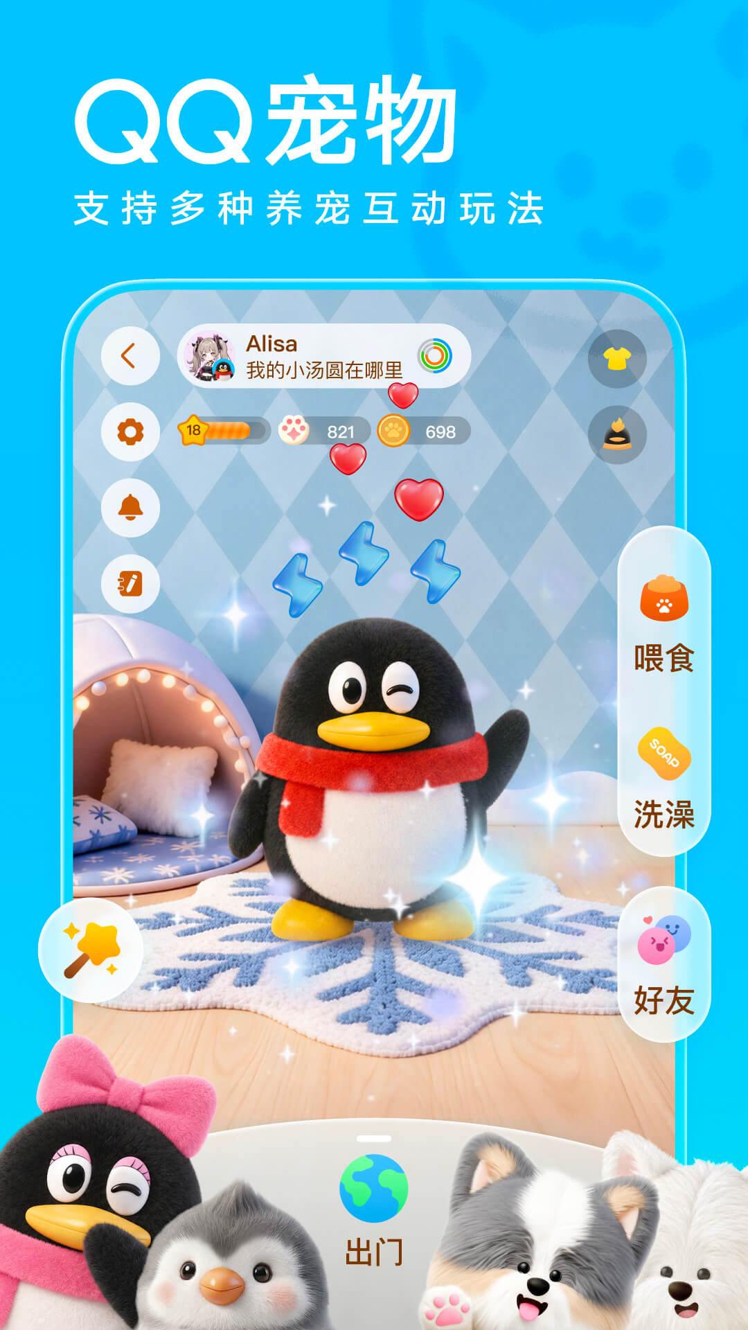 精彩截图-QQ2026官方新版