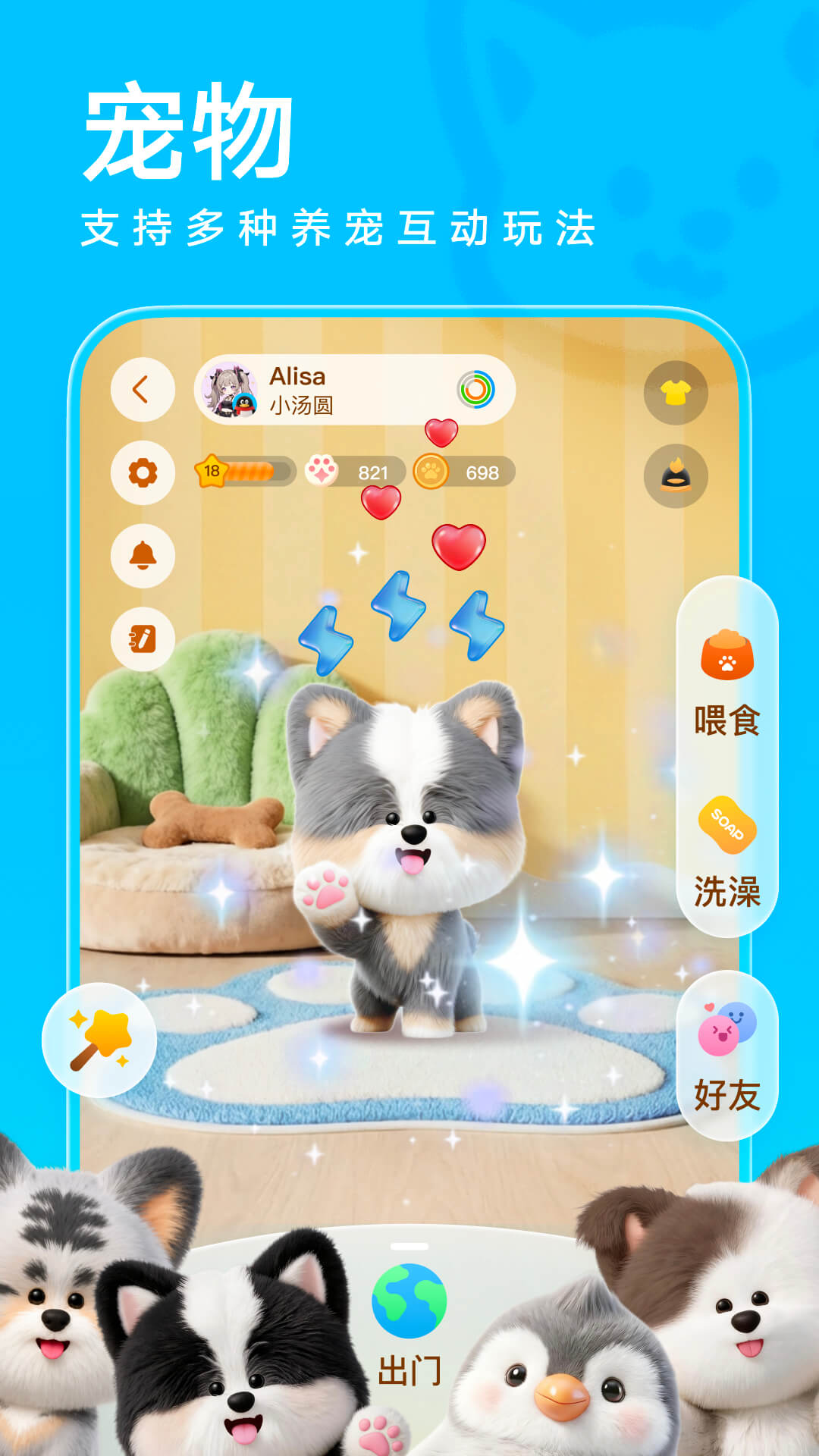 精彩截图-QQ2026官方新版