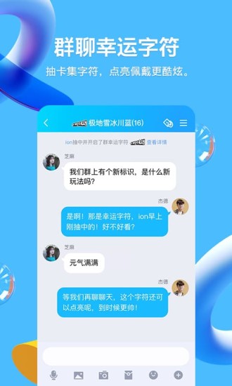 QQHD版最新版