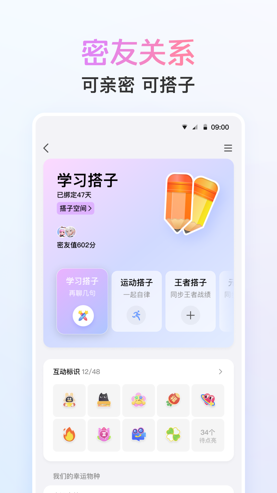 精彩截图-QQ2024官方新版