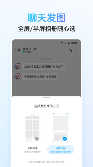 精彩截图-QQ2024官方新版