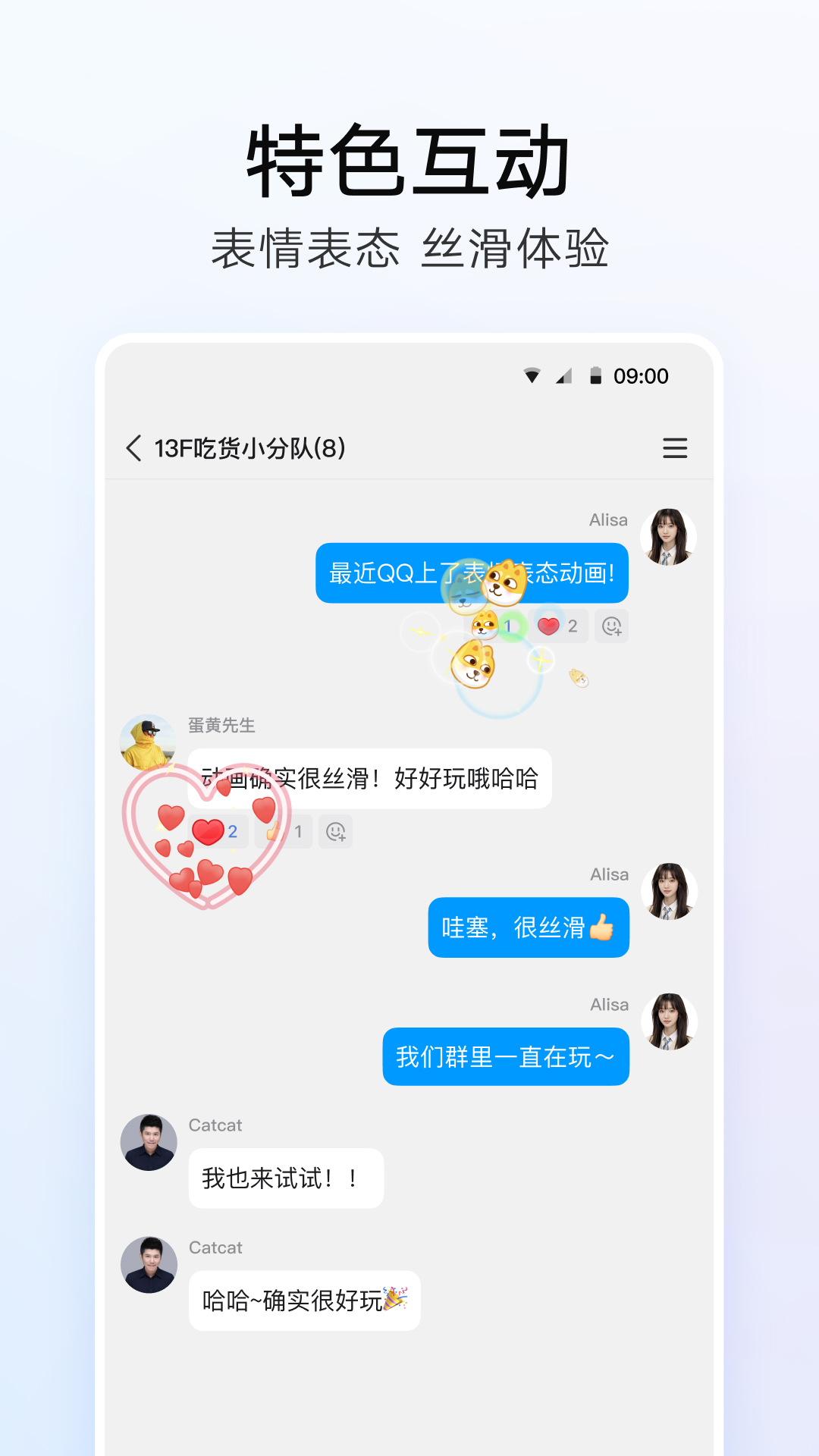QQ截图