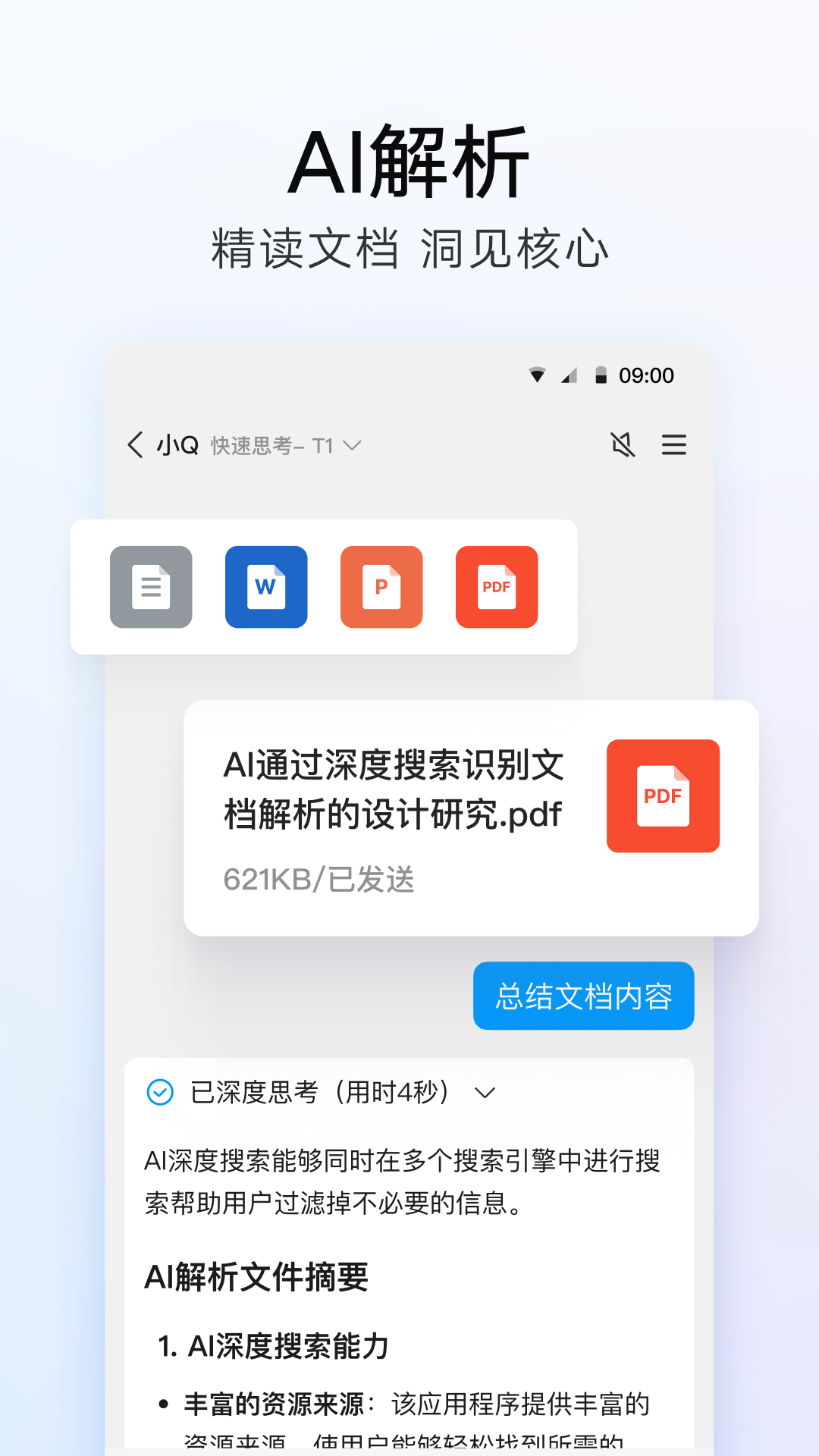 精彩截图-QQ2025官方新版