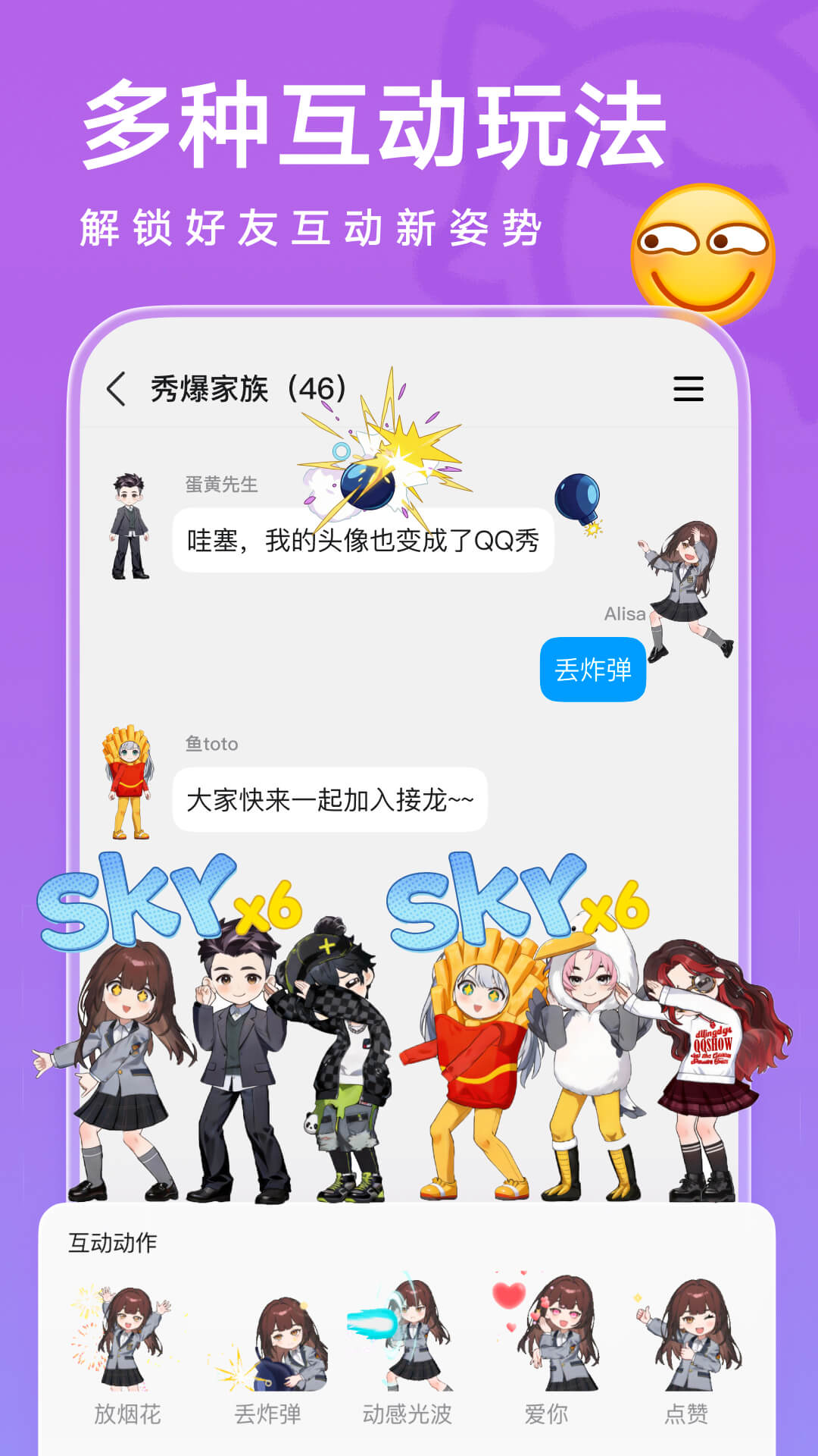 精彩截图-QQ2026官方新版