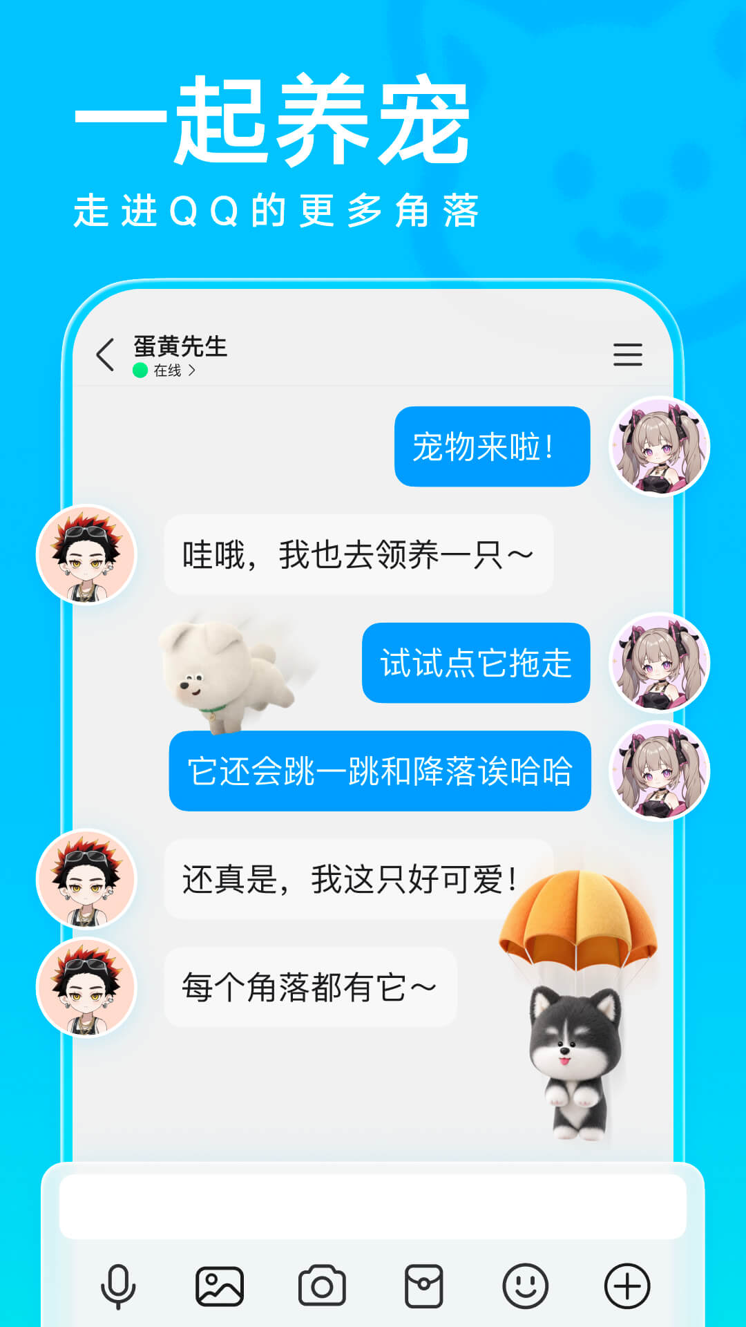 精彩截图-QQ2026官方新版