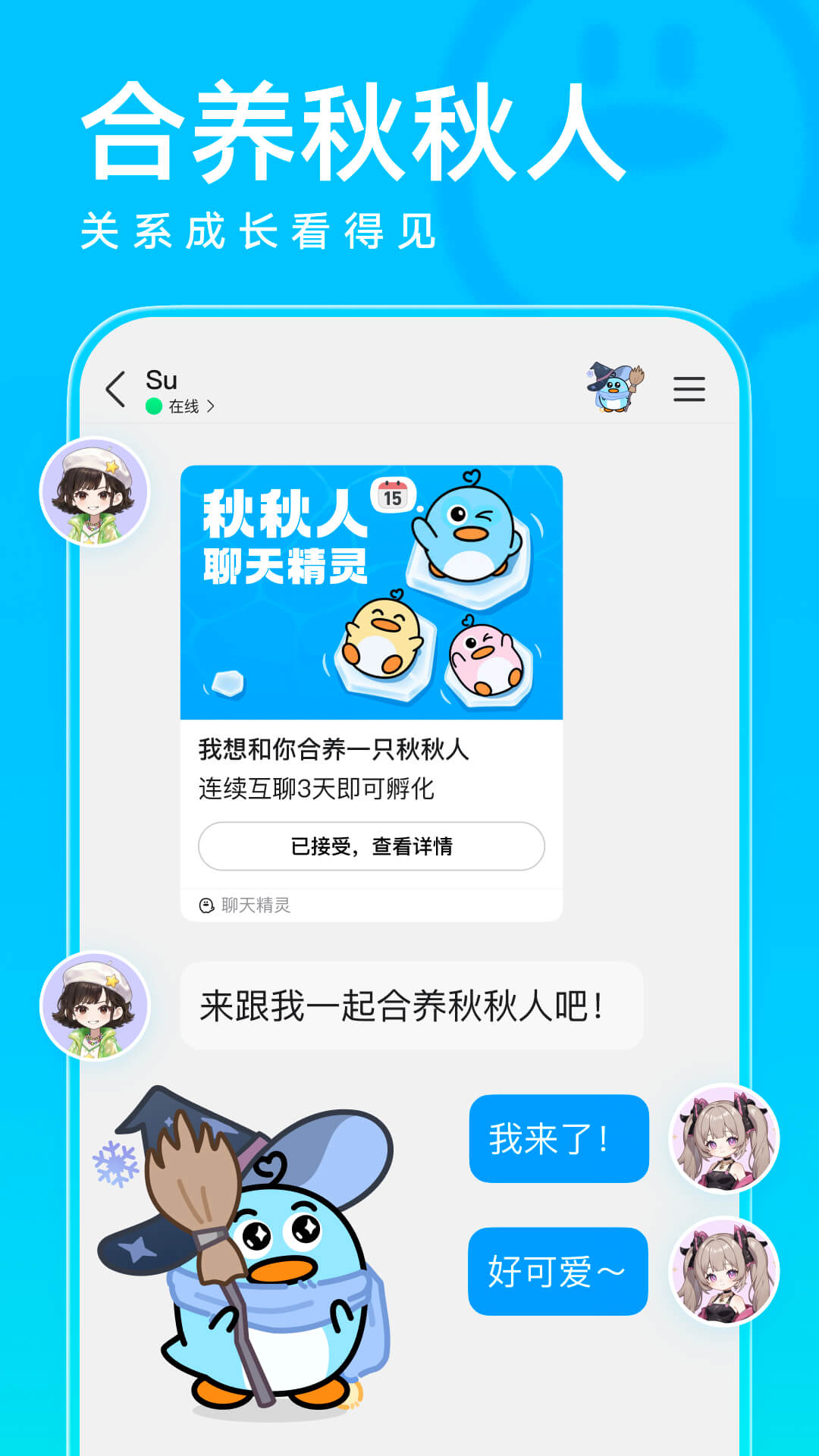 精彩截图-QQ2026官方新版