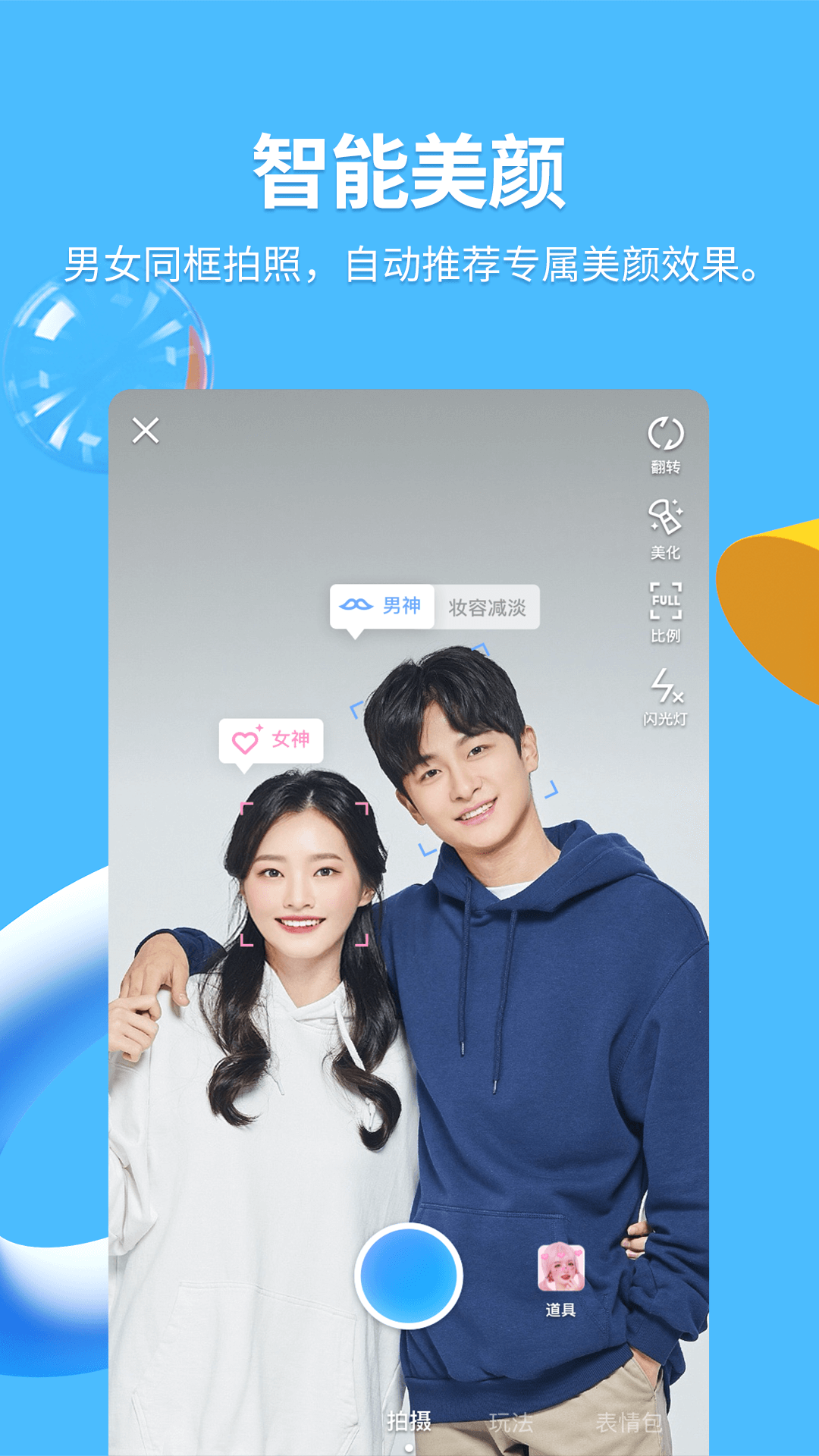 下载QQ HD版