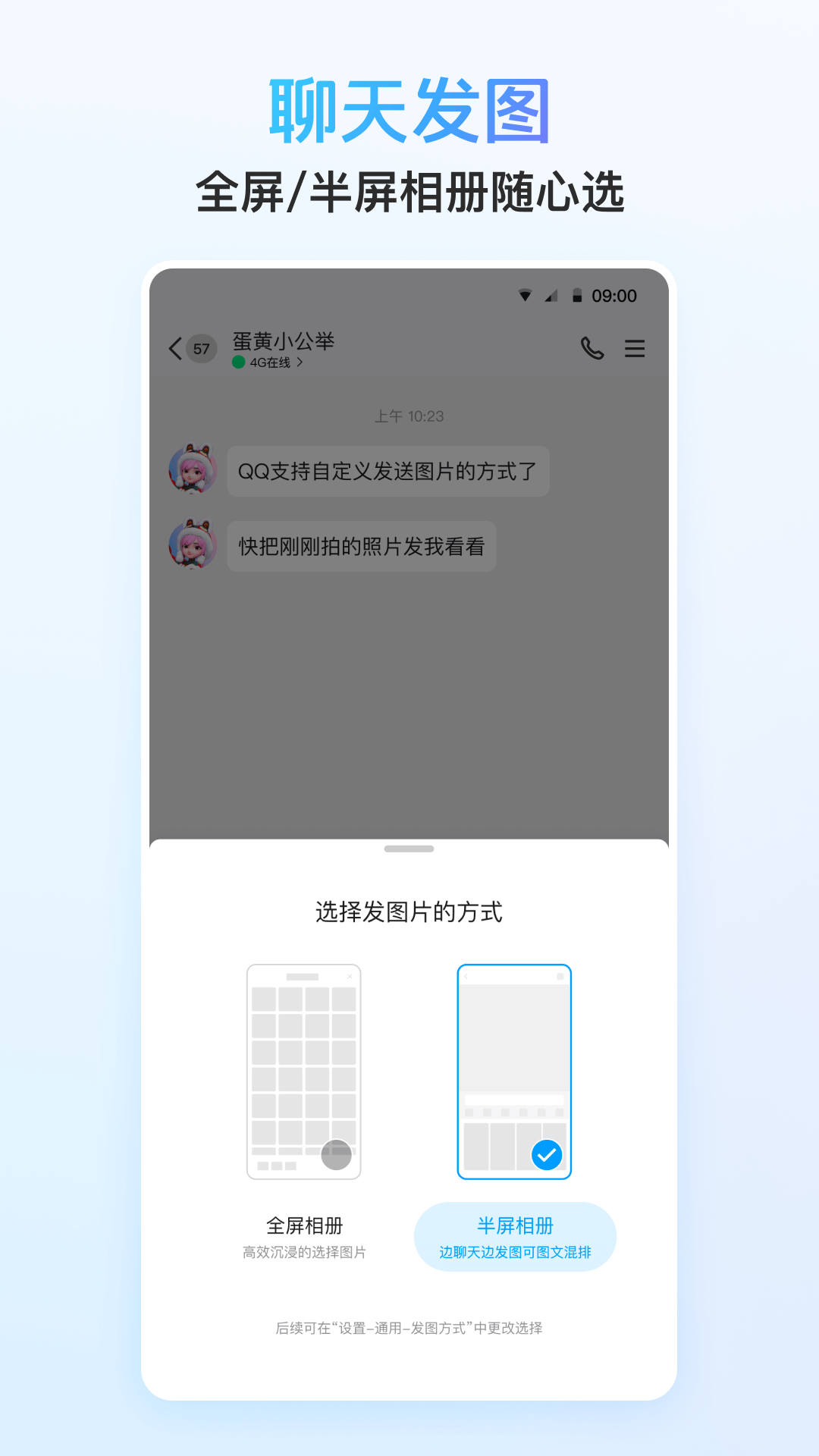 QQ截图
