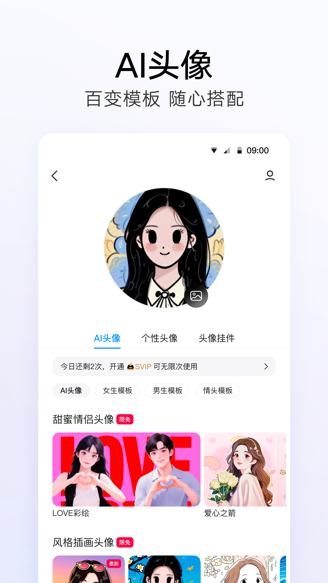 QQ截图
