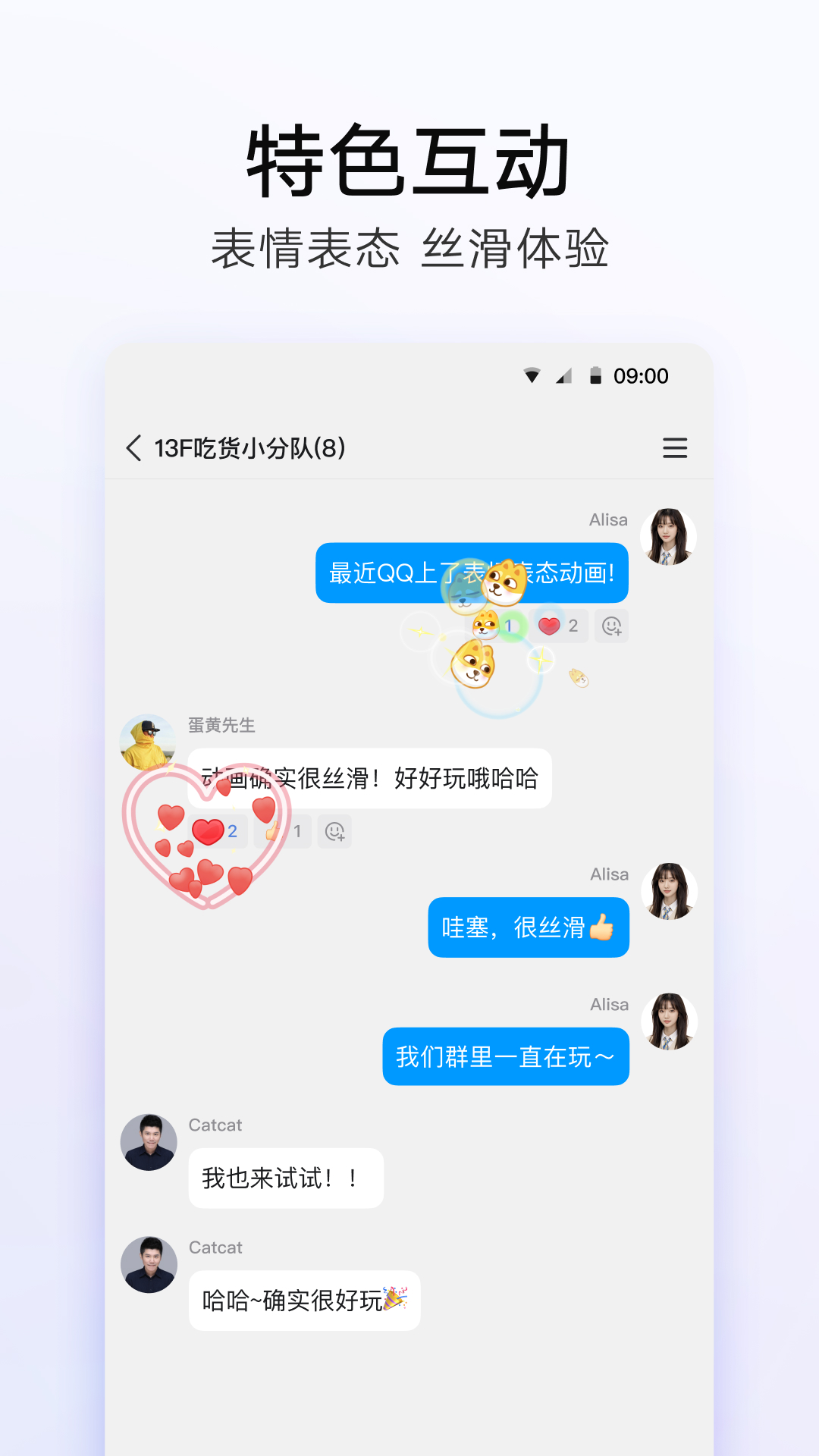 精彩截图-QQ2025官方新版