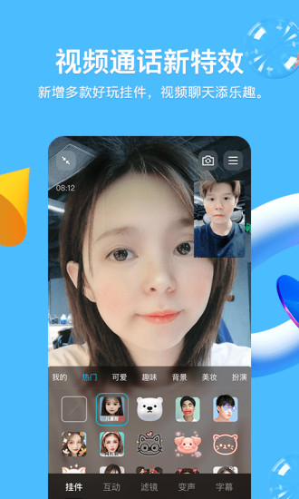 qq最新版下载
