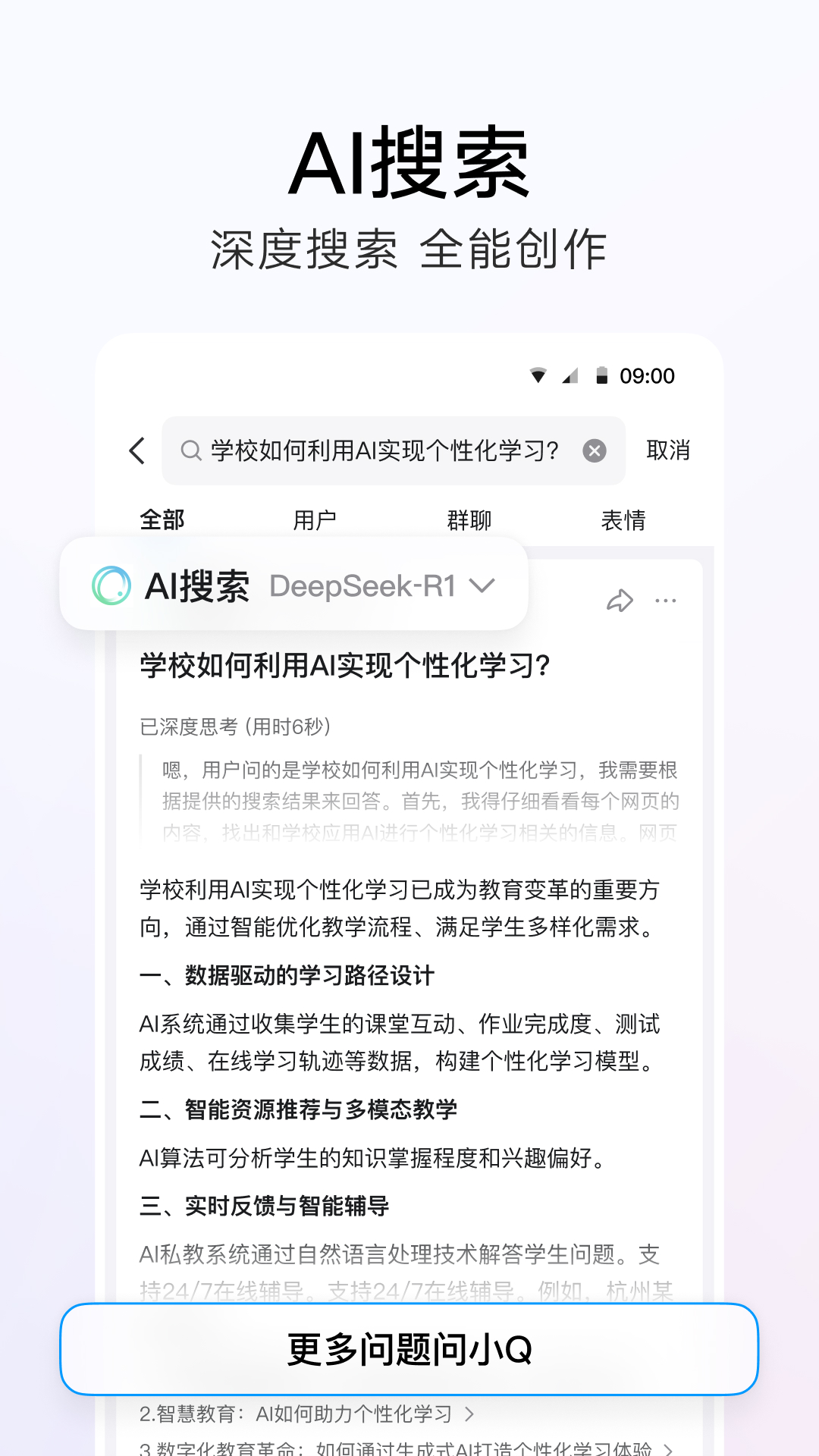 QQ截图