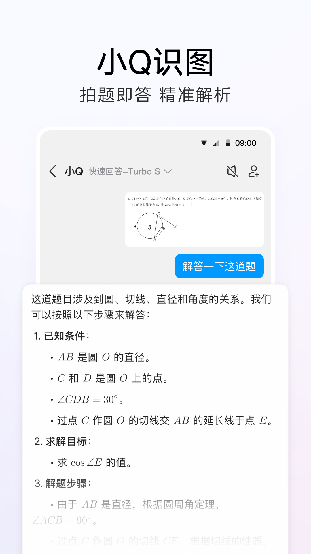 精彩截图-QQ2025官方新版