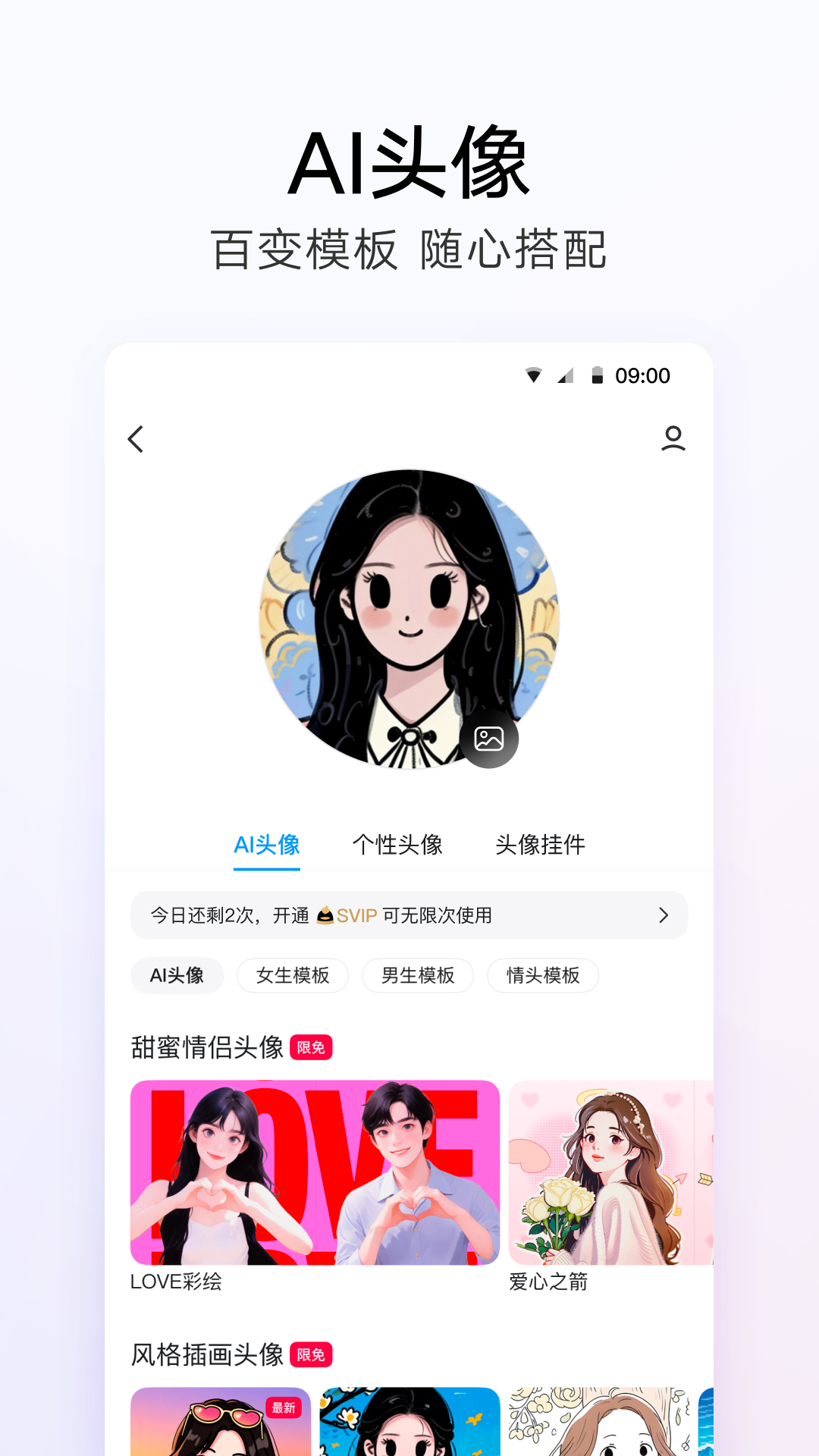 精彩截图-QQ2025官方新版