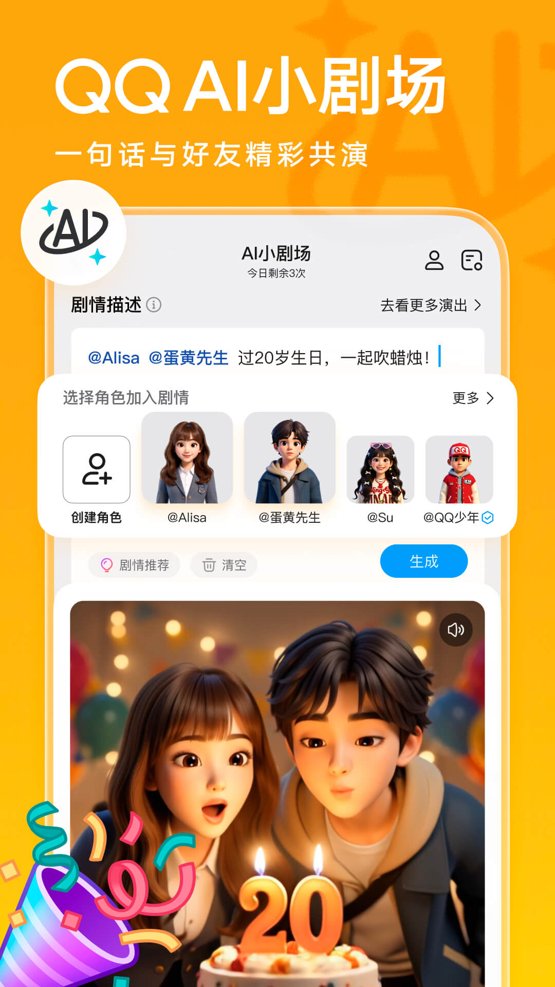 精彩截图-QQ2026官方新版