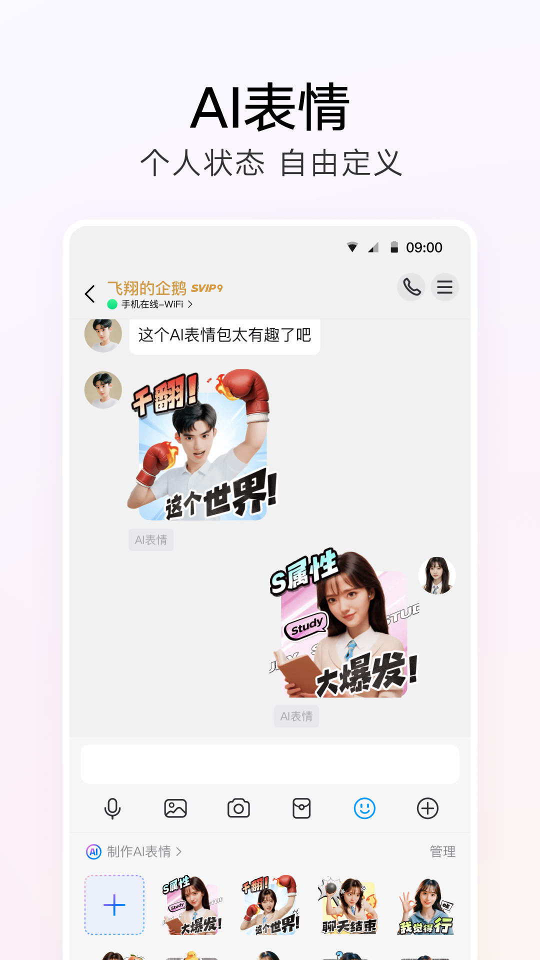 QQ截图