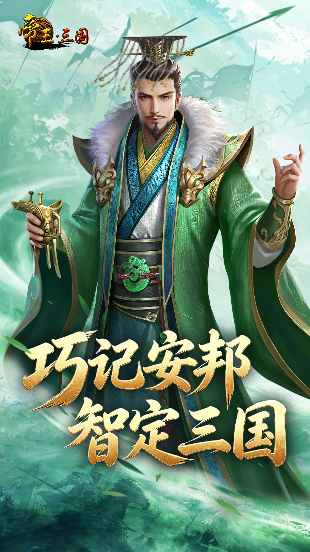 精彩截图-帝王·三国2026官方新版