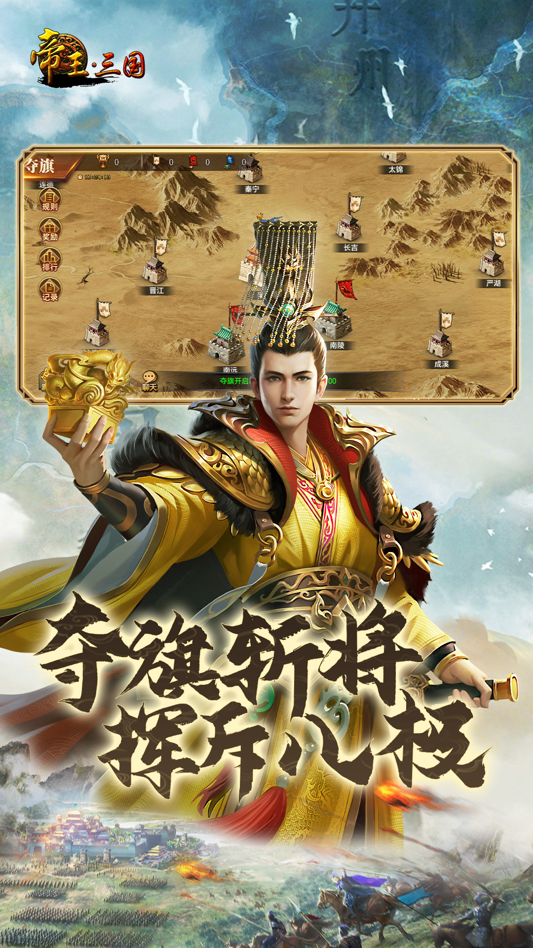 精彩截图-帝王·三国2025官方新版