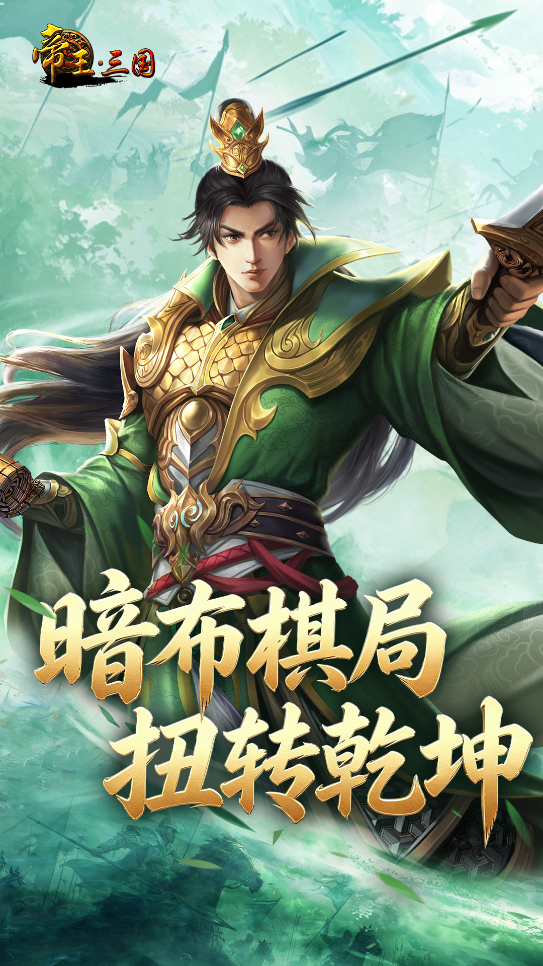 精彩截图-帝王·三国2026官方新版