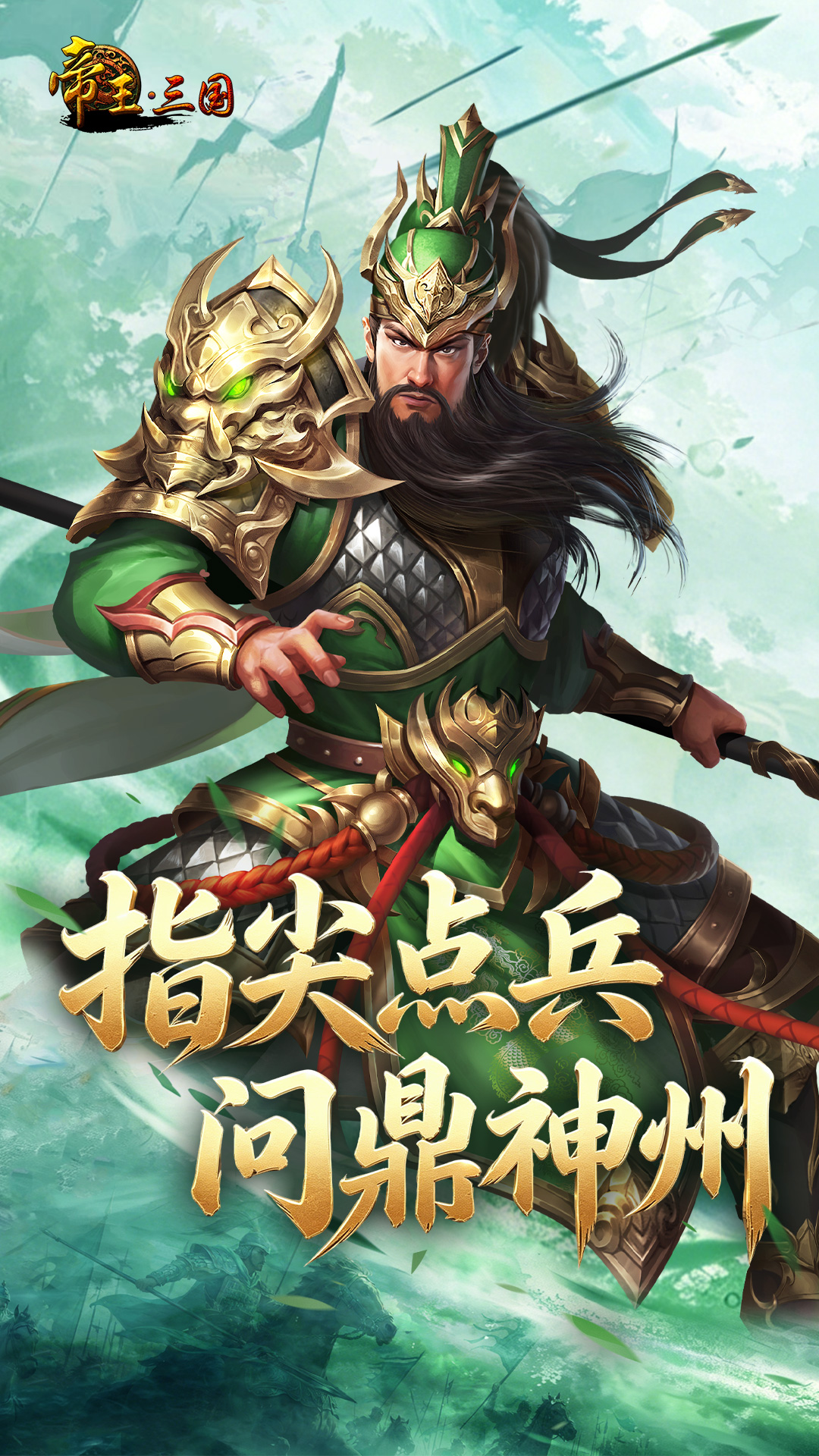 精彩截图-帝王·三国2026官方新版