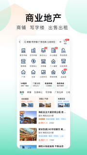 应用>/安居客>应用截图扫码下载apk78.