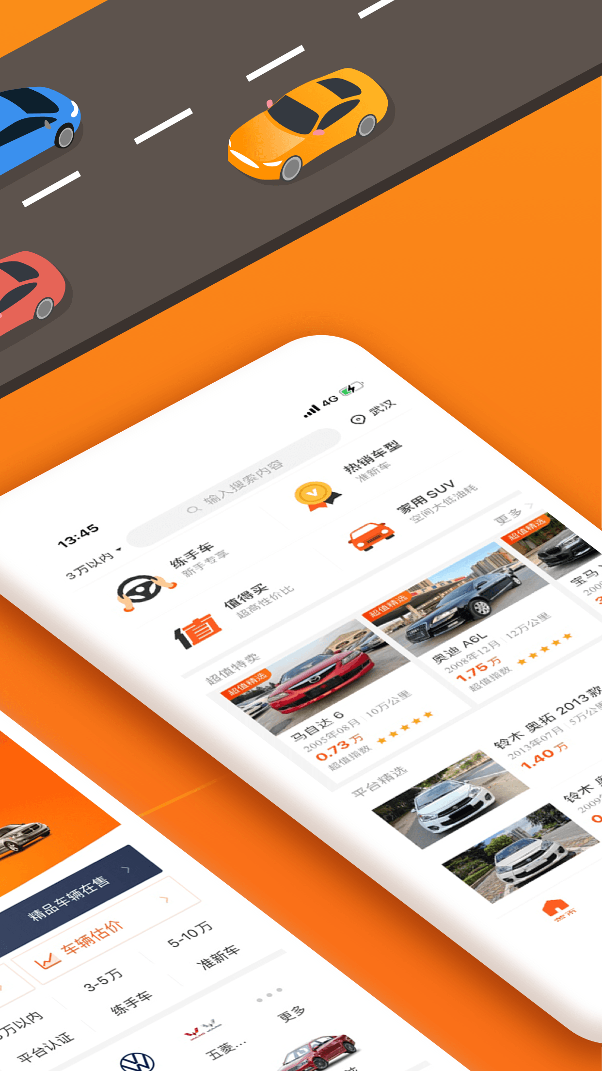 小猪二手车安卓版高清截图