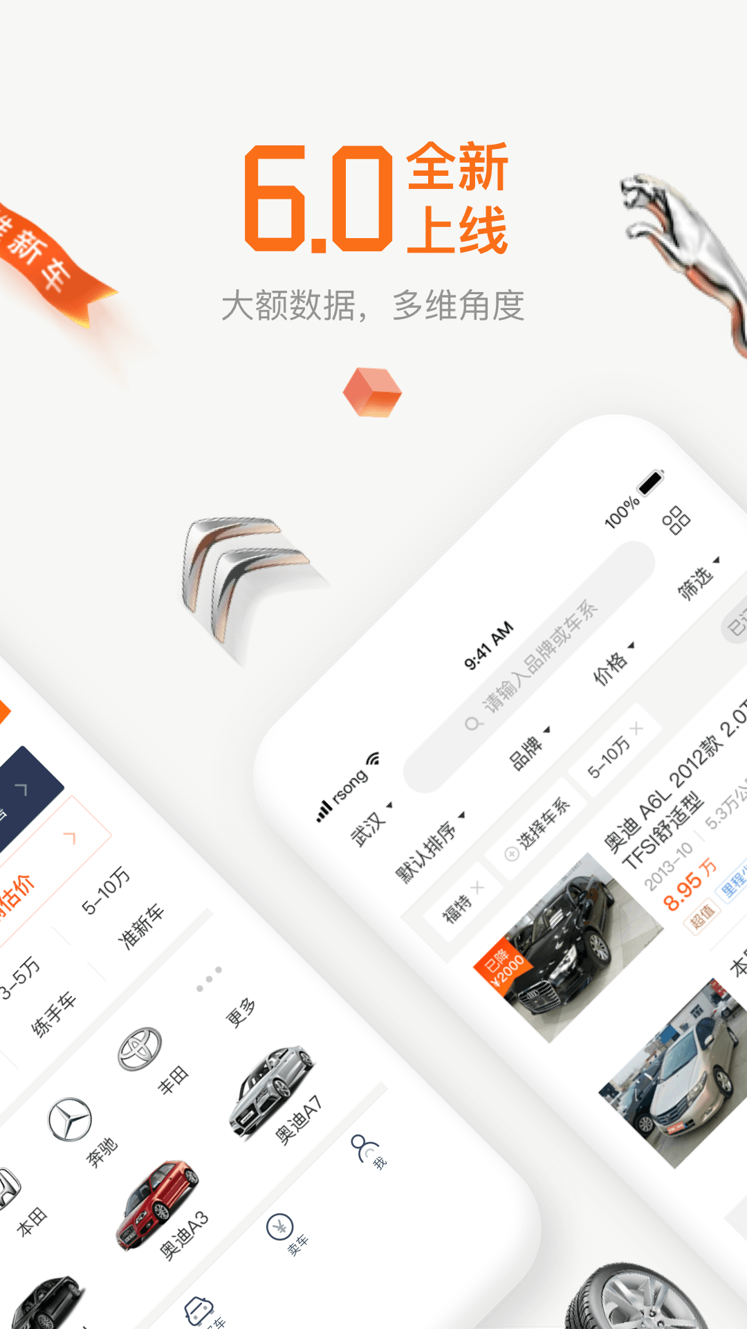 精彩截图-小猪二手车2025官方新版