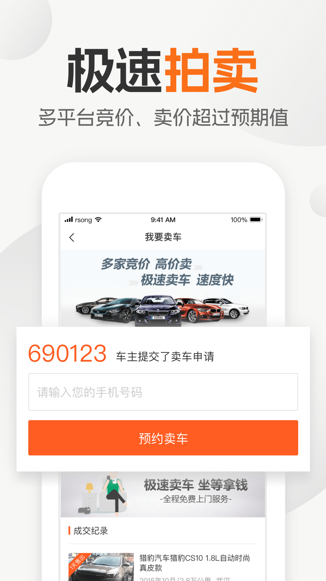 精彩截图-小猪二手车2025官方新版