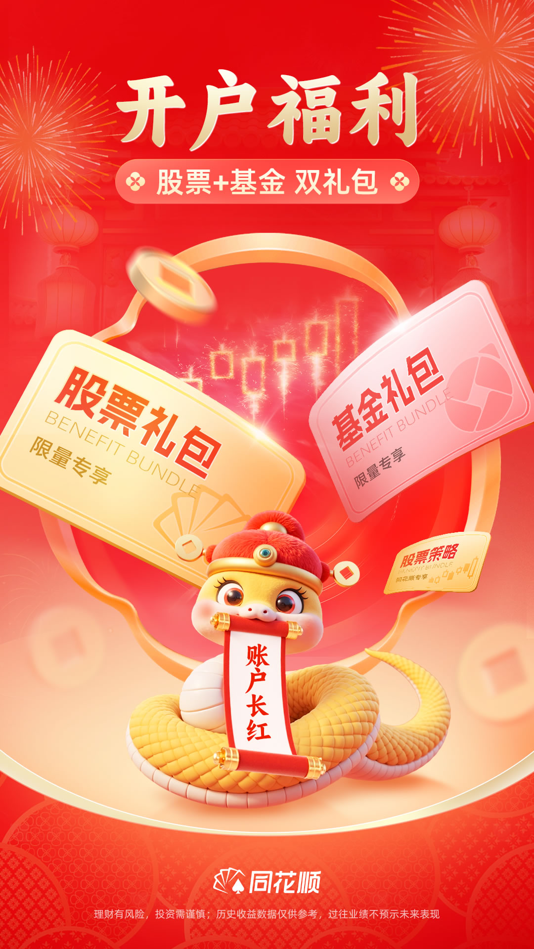 同花顺财经手机版官方免费下载(同花顺财经手机版官方免费下载安装)