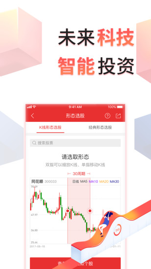 同花顺金融大师股票怎么样投顾不可信!服务费可追回[金融大师怎么样]