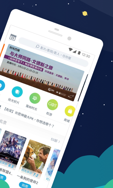 精彩截图-时光网2025官方新版
