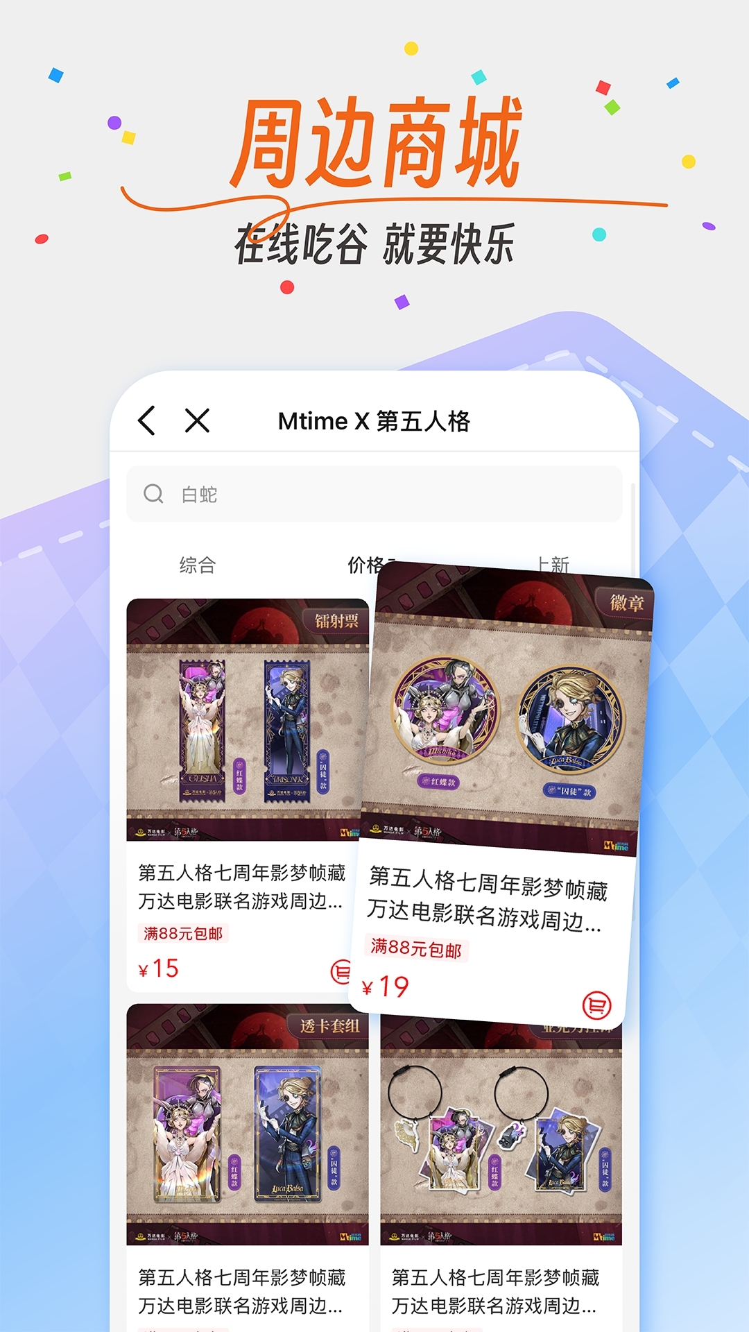 精彩截图-时光网2026官方新版