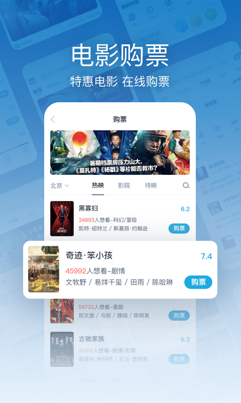 精彩截图-时光网2025官方新版
