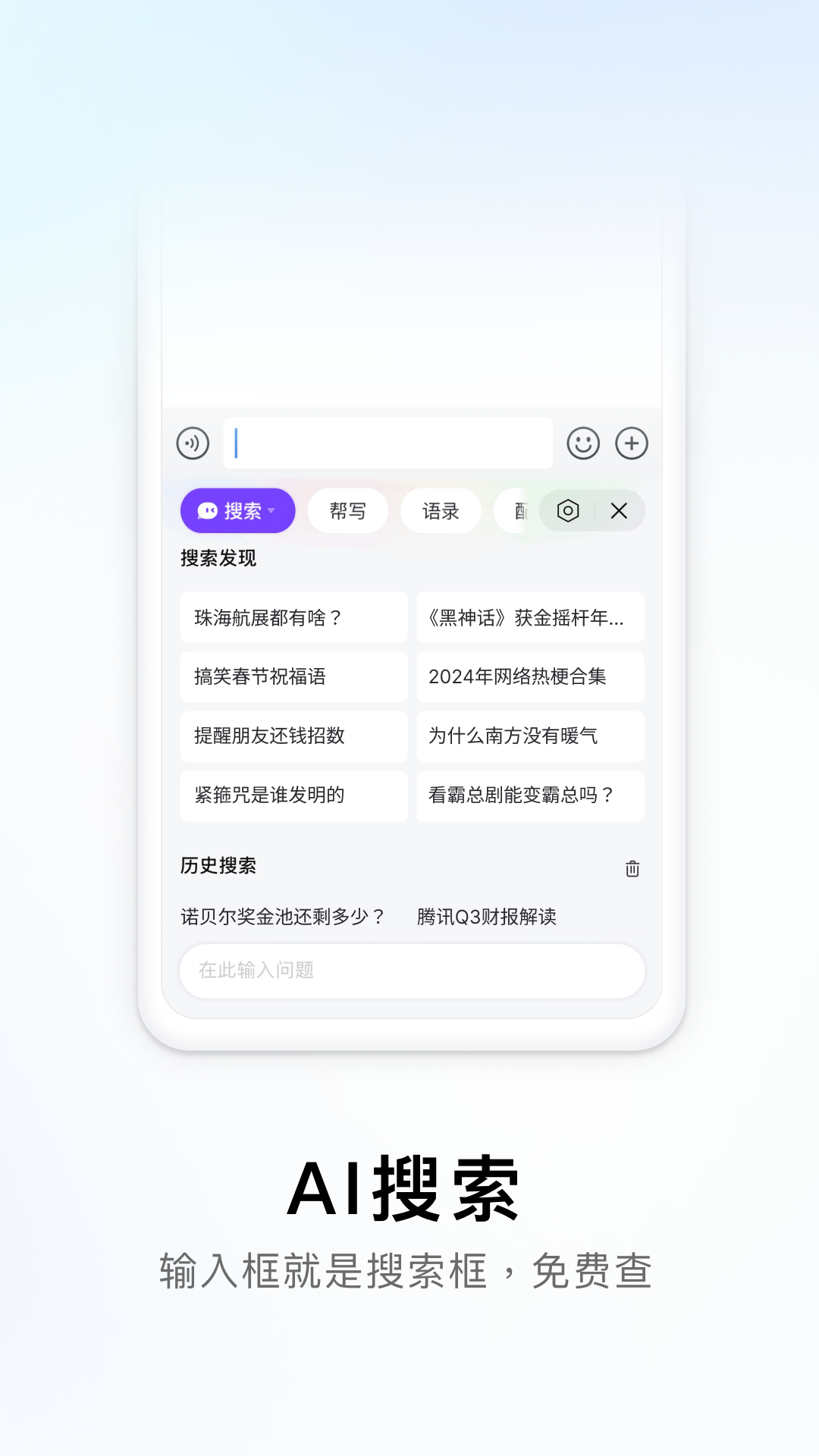  快速输入技巧：如何用搜狗输入法打出高效率  