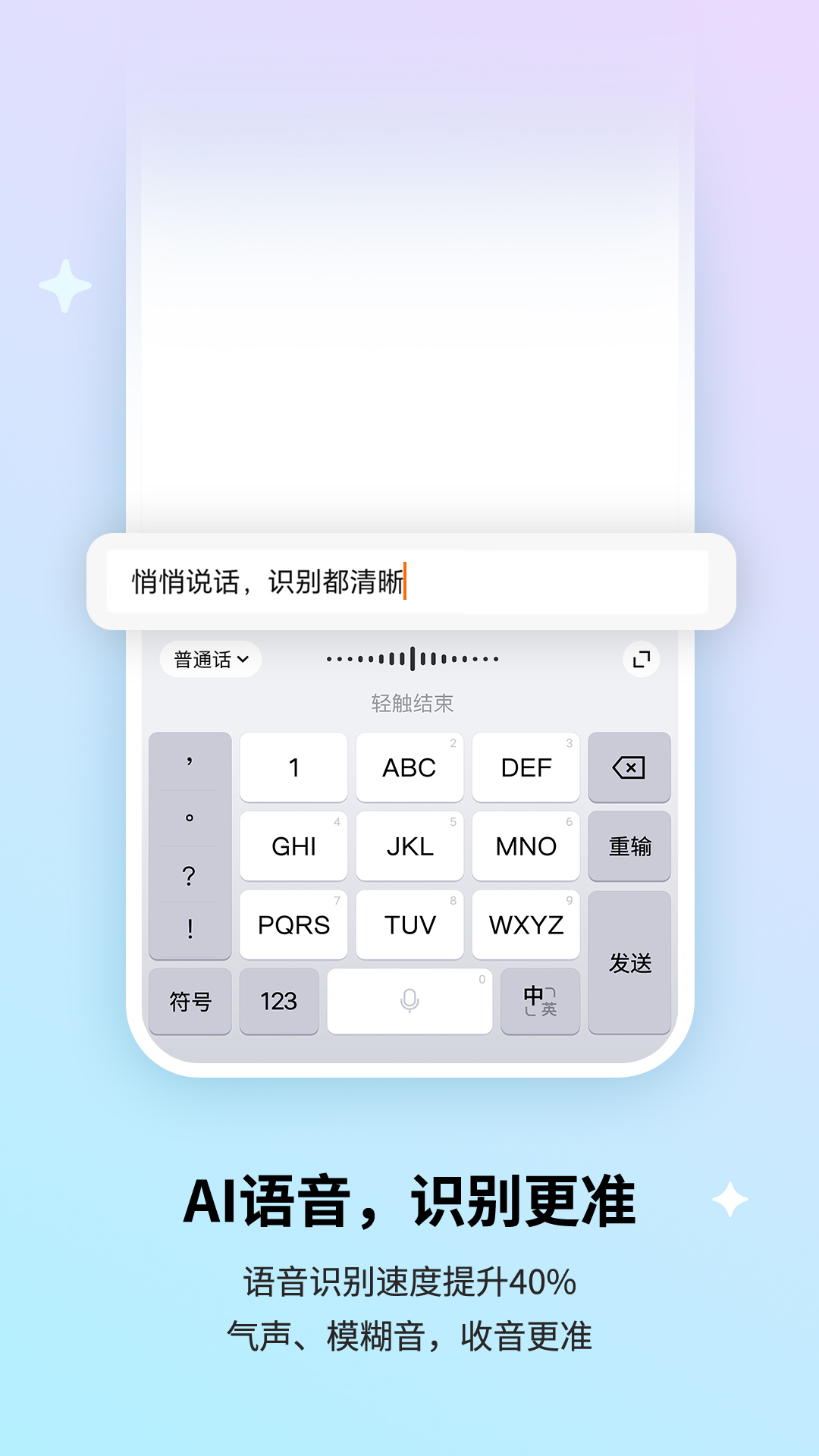 精彩截图-搜狗输入法2026官方新版