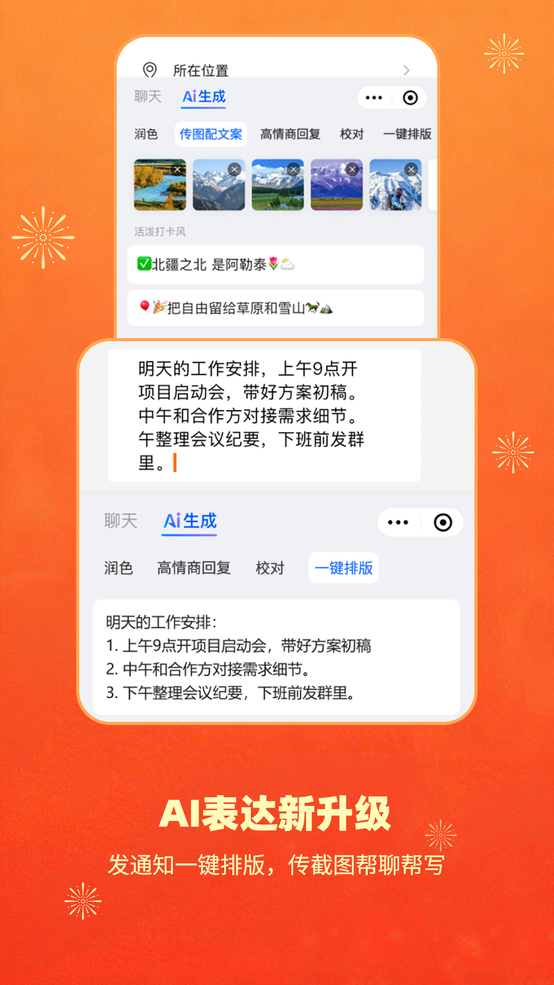 精彩截图-搜狗输入法2026官方新版