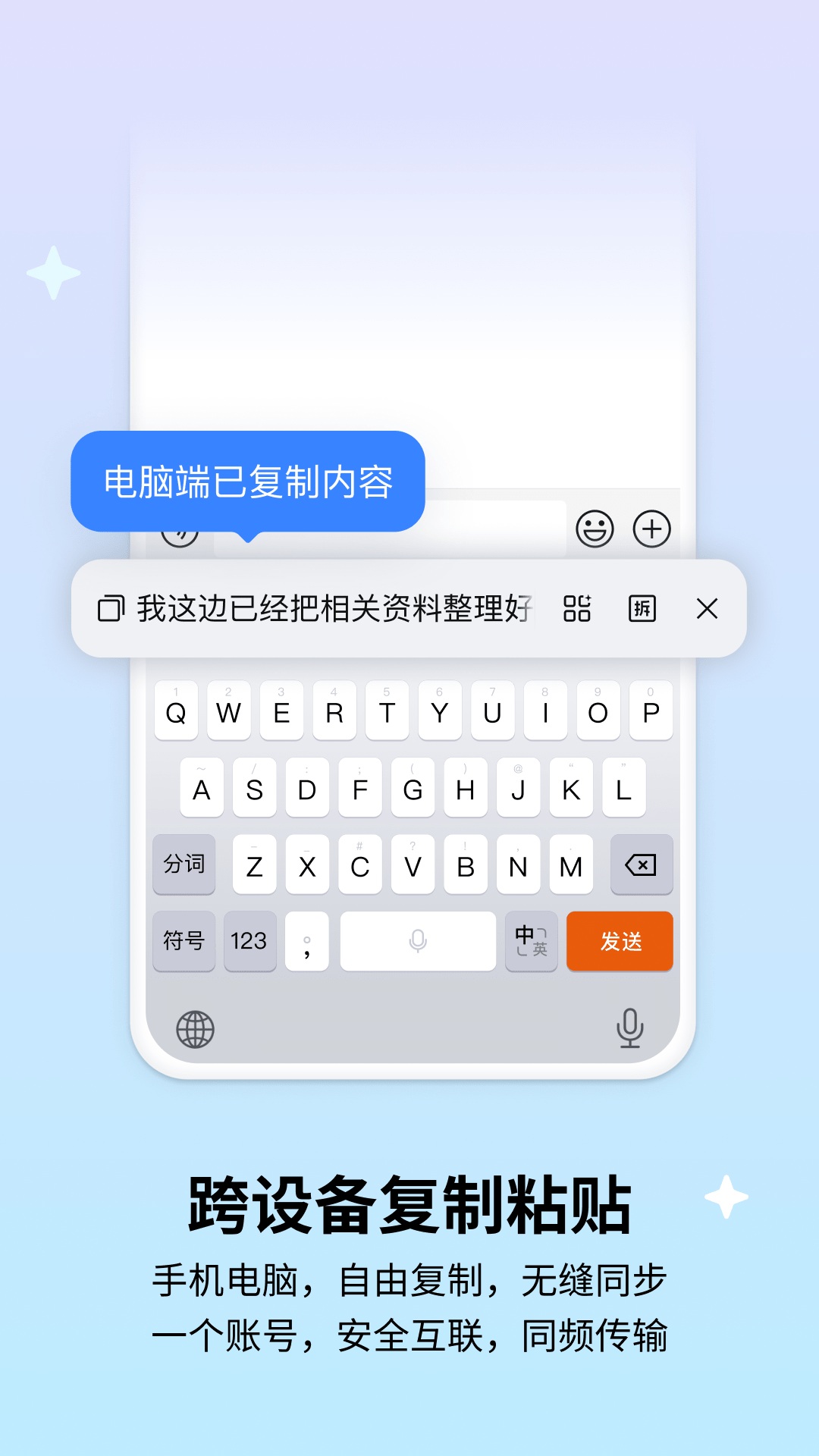 精彩截图-搜狗输入法2026官方新版