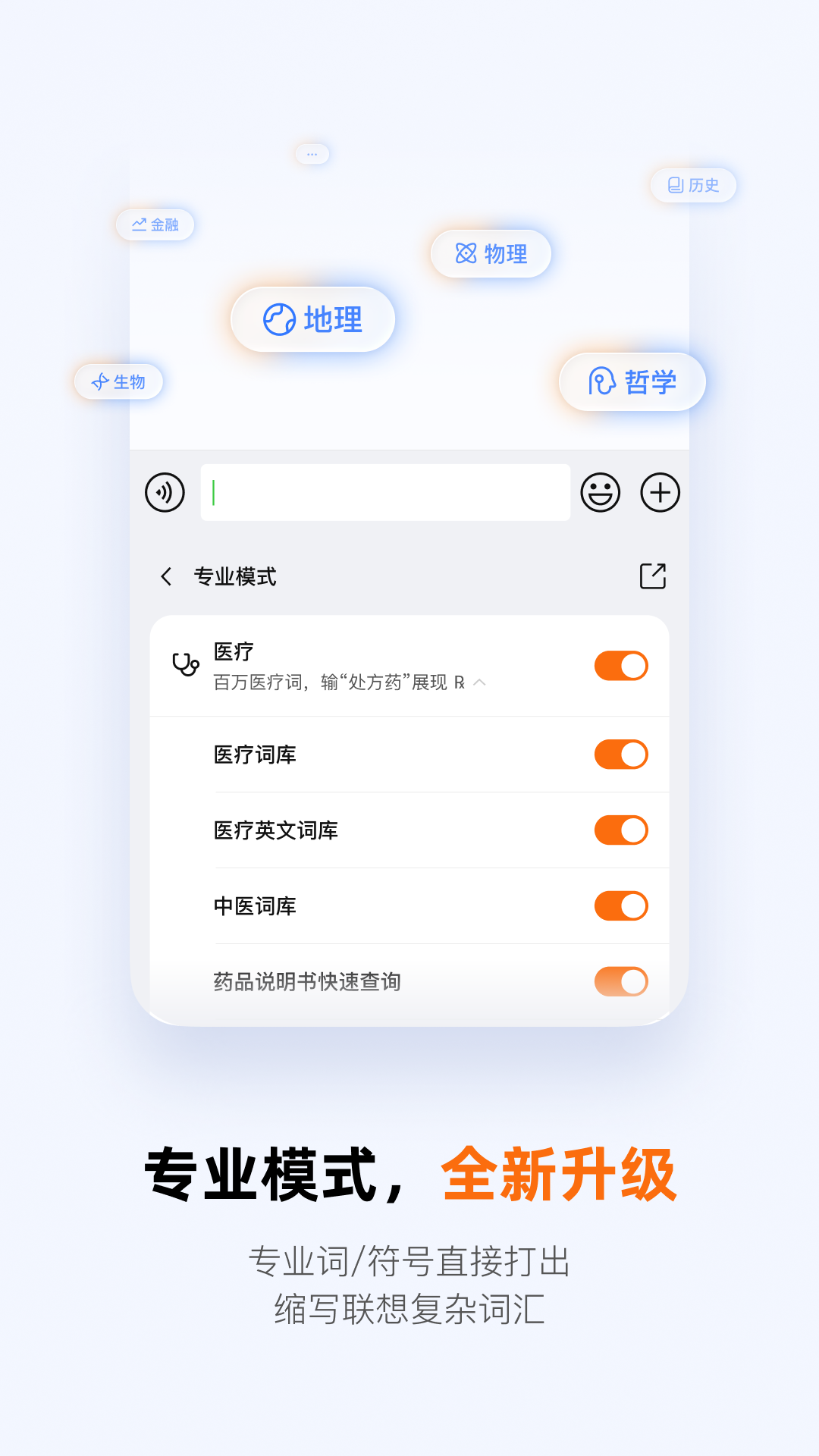 精彩截图-搜狗输入法2026官方新版