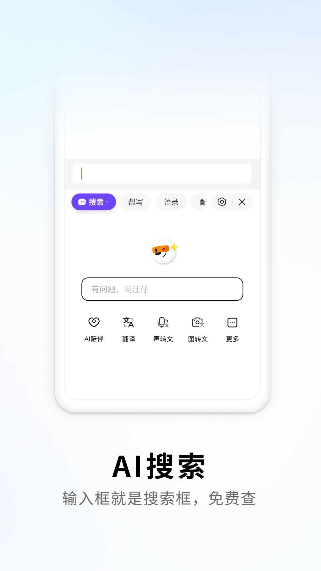 精彩截图-搜狗输入法2025官方新版