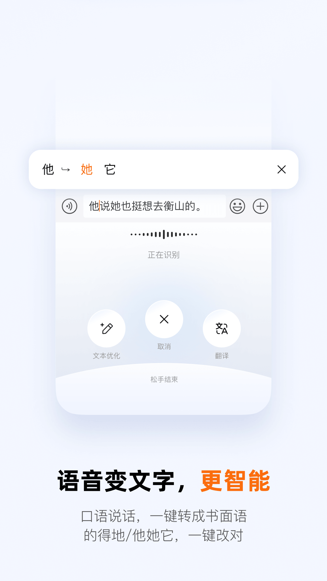 精彩截图-搜狗输入法2026官方新版