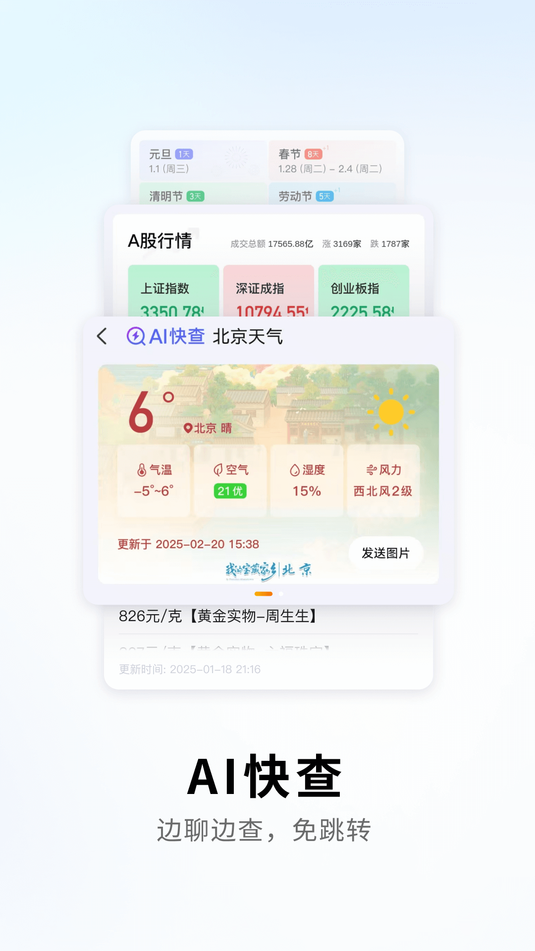 搜狗输入法安卓版高清截图