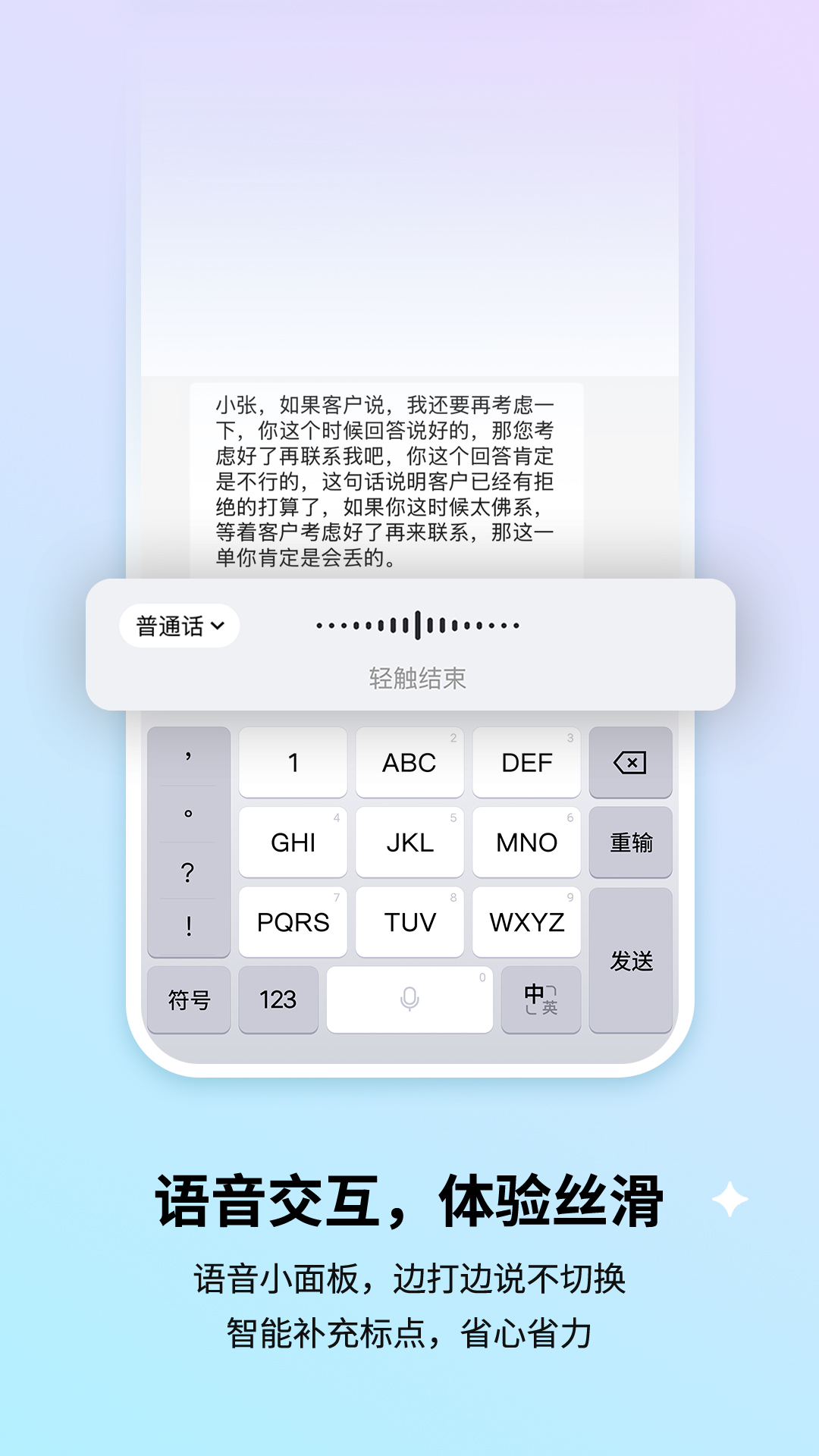 精彩截图-搜狗输入法2026官方新版