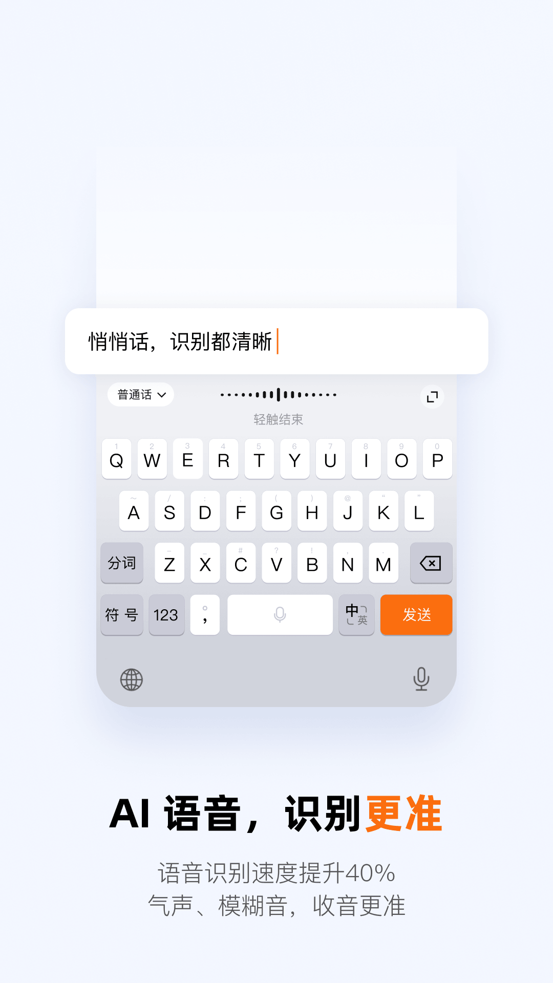 精彩截图-搜狗输入法2026官方新版