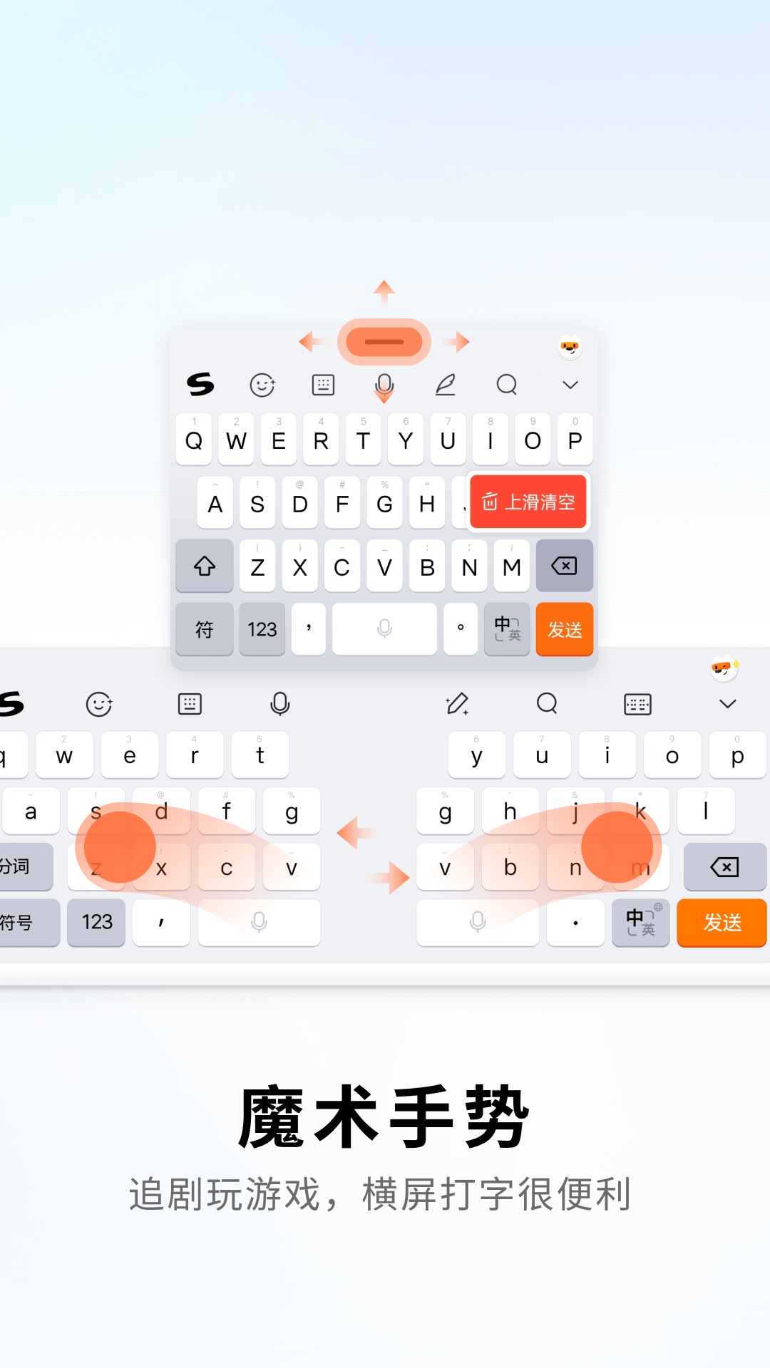 精彩截图-搜狗输入法2025官方新版