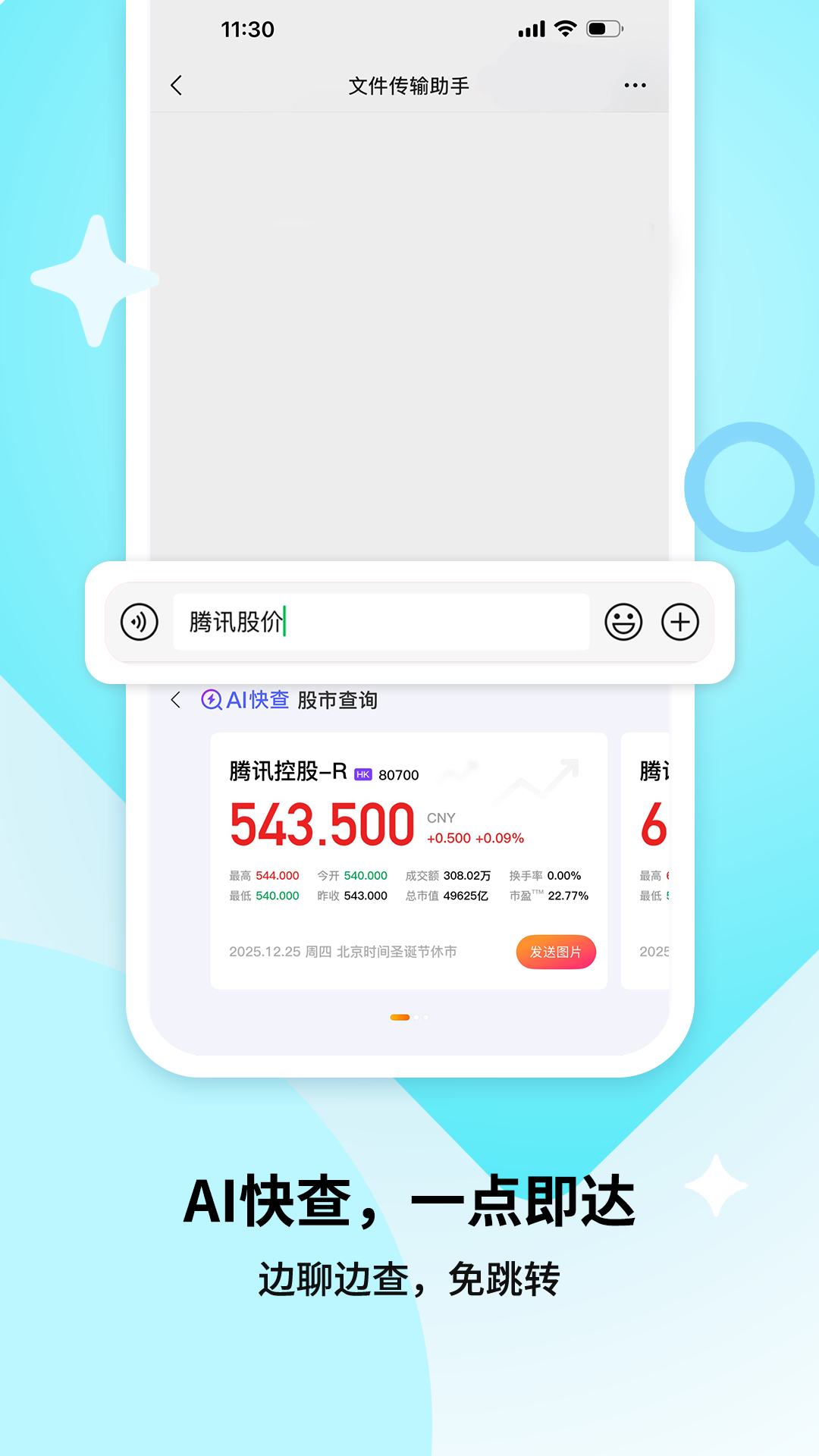 精彩截图-搜狗输入法2026官方新版